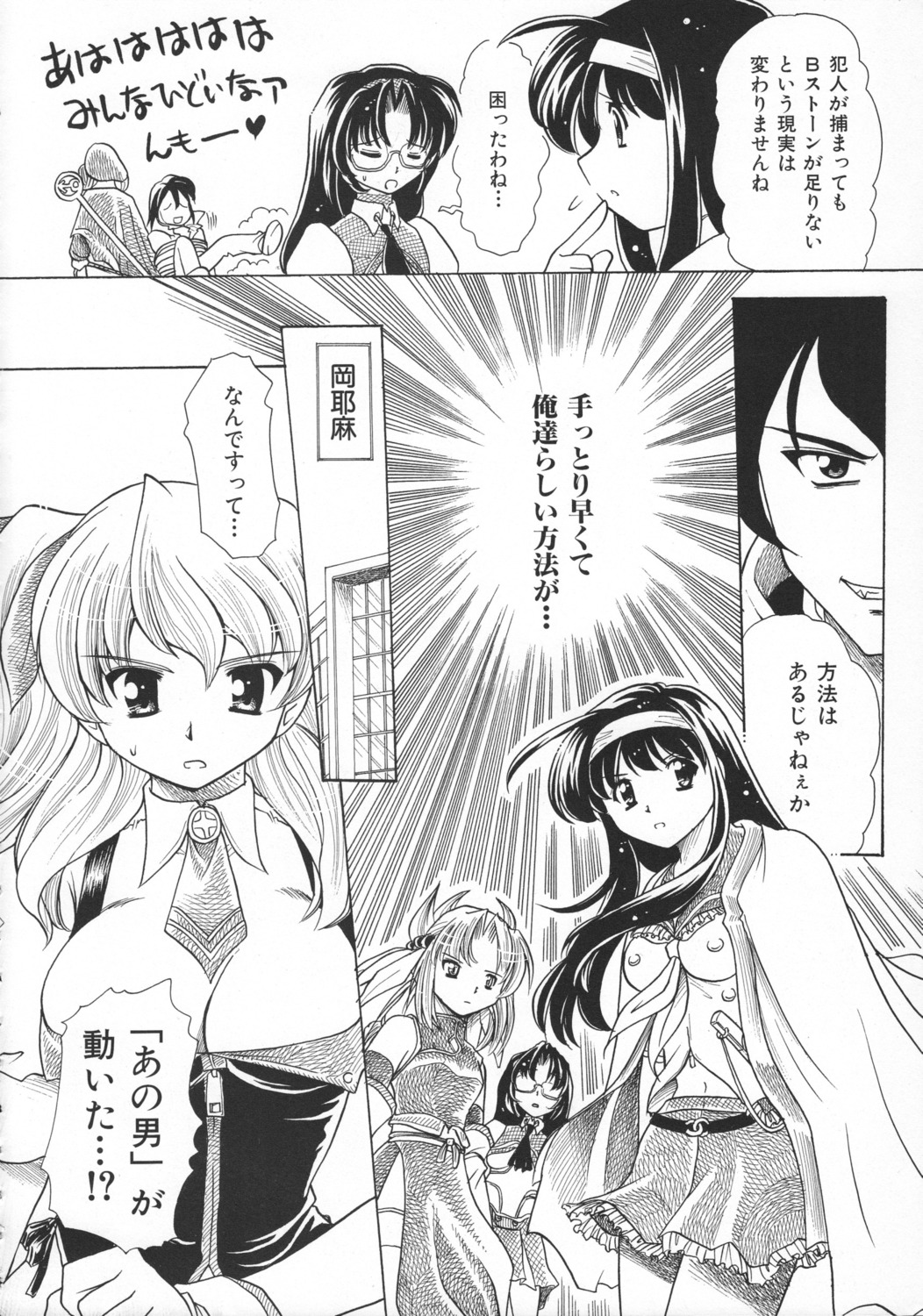 arakubo_daisuke, chibi, cleavage, daibanchou, dress, hibiki_sanae, himenomiya_kaen, kyoudou_senna