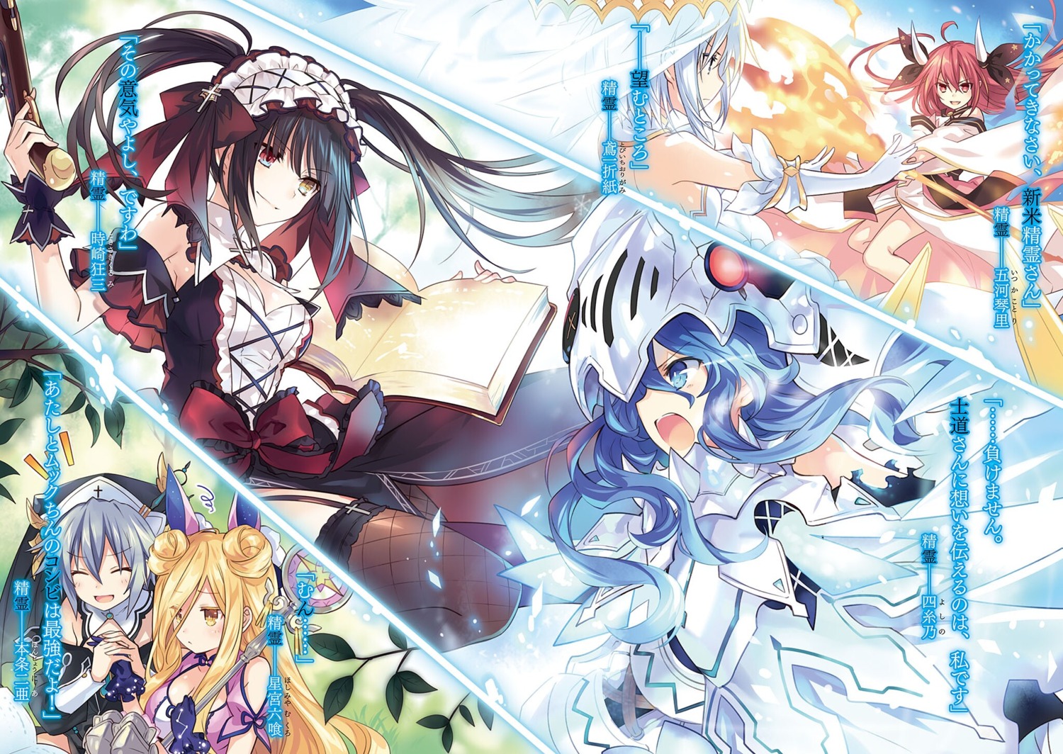 cleavage, date_a_live, fishnets, gothic_lolita, gun, heterochromia, himekawa_yoshino, honjou_nia_(date_a_live)