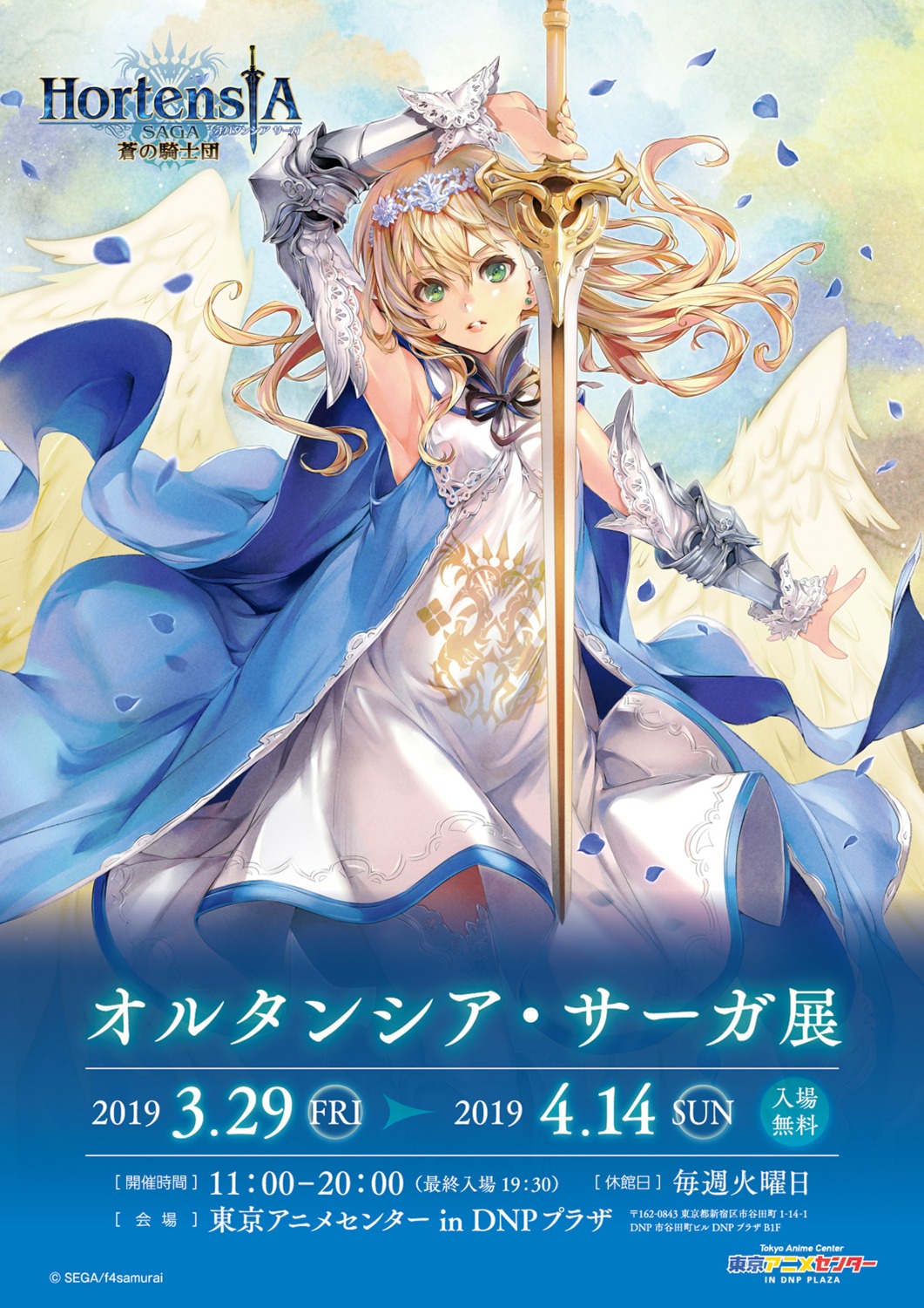 armor, dress, hortensia_saga, sword, tagme, thighhighs