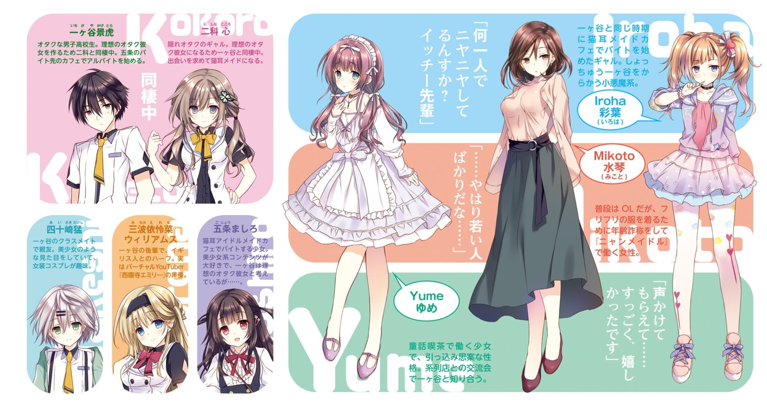 dousei_kara_hajimaru_otaku_kanojo_no_tsukurikata, dress, gojyou_mashiro, minami_erena_williams, nishina_kokoro, pantyhose, seifuku, tatekawa_mako