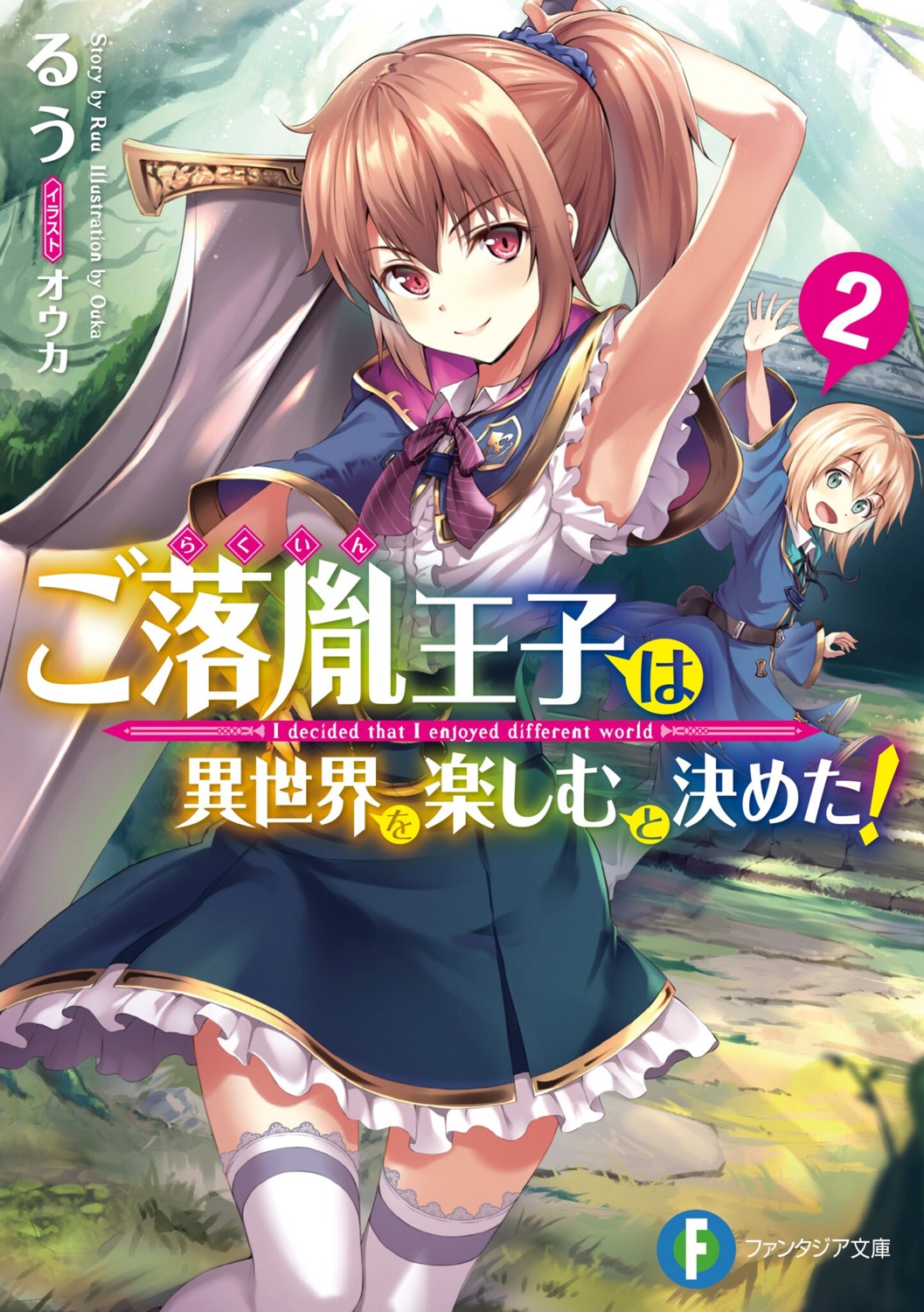 oukatihiro, seifuku, sword, thighhighs