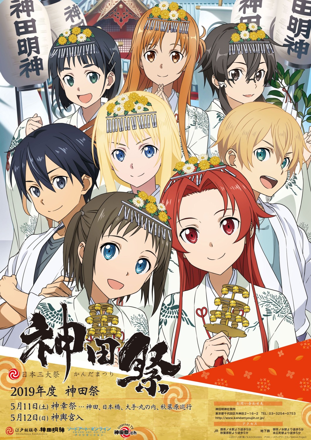 alice_zuberg, asuna_(sword_art_online), eugeo, kimono, kirigaya_suguha, kirito, megane, ronye_arabel