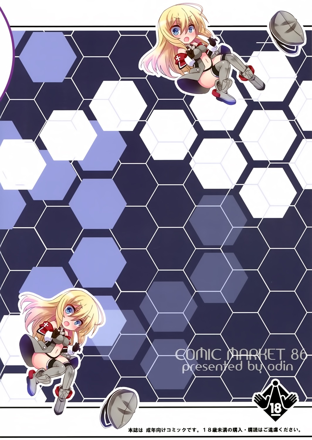 bismarck_(kancolle), chibi, kantai_collection, kurokawa_izumi, odin, pantsu, thighhighs