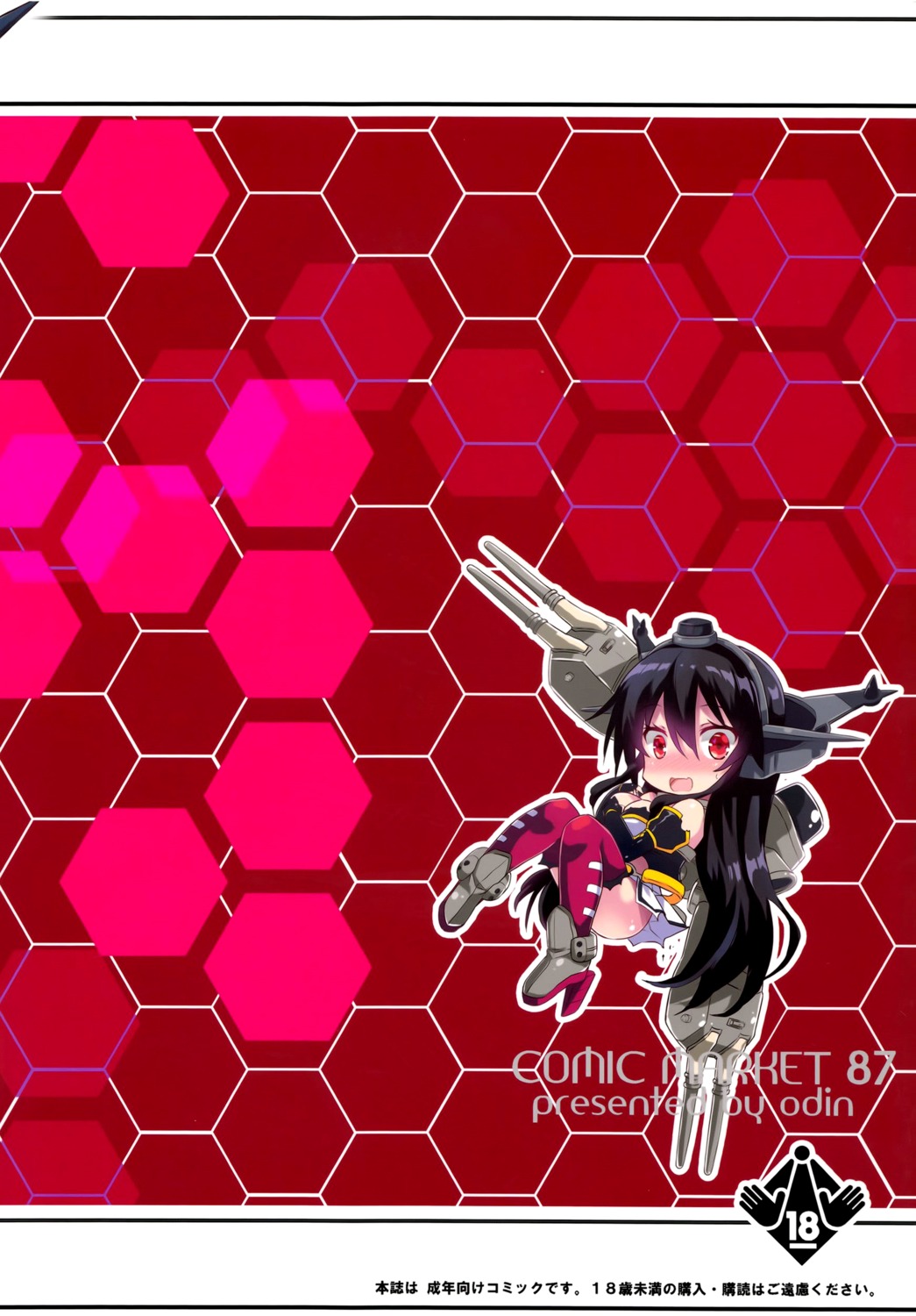 breast_hold, chibi, cleavage, heels, kantai_collection, kurokawa_izumi, nagato_(kancolle), odin