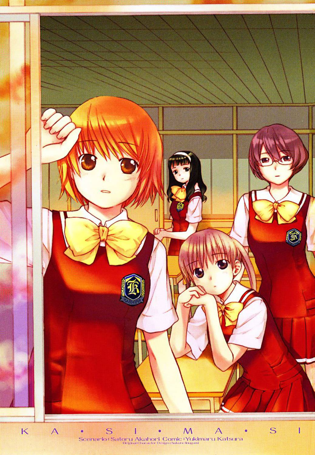 kamiizumi_yasuna, kashimashi, katsura_yukimaru, kurusu_tomari, mari_ayuki, osaragi_hazumu, screening