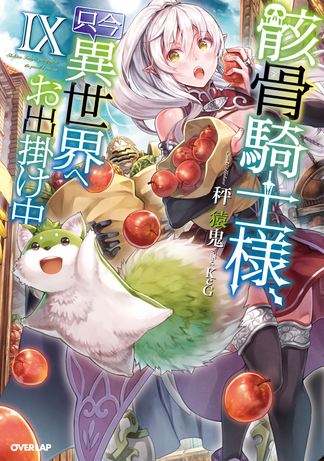 arianna_glenys_lalatoya, elf, gaikotsu_kishi-sama_tadaima_isekai_e_odekakechuu, hagure_keg, pointy_ears, ponta_(gaikotsu_kishi-sama), thighhighs