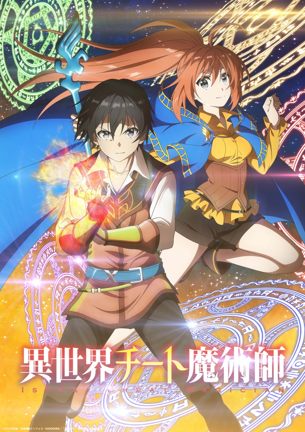 azuma_rin_(isekai_cheat_magician), isekai_cheat_magician, jpeg_artifacts, nishimura_taichi, tagme, weapon