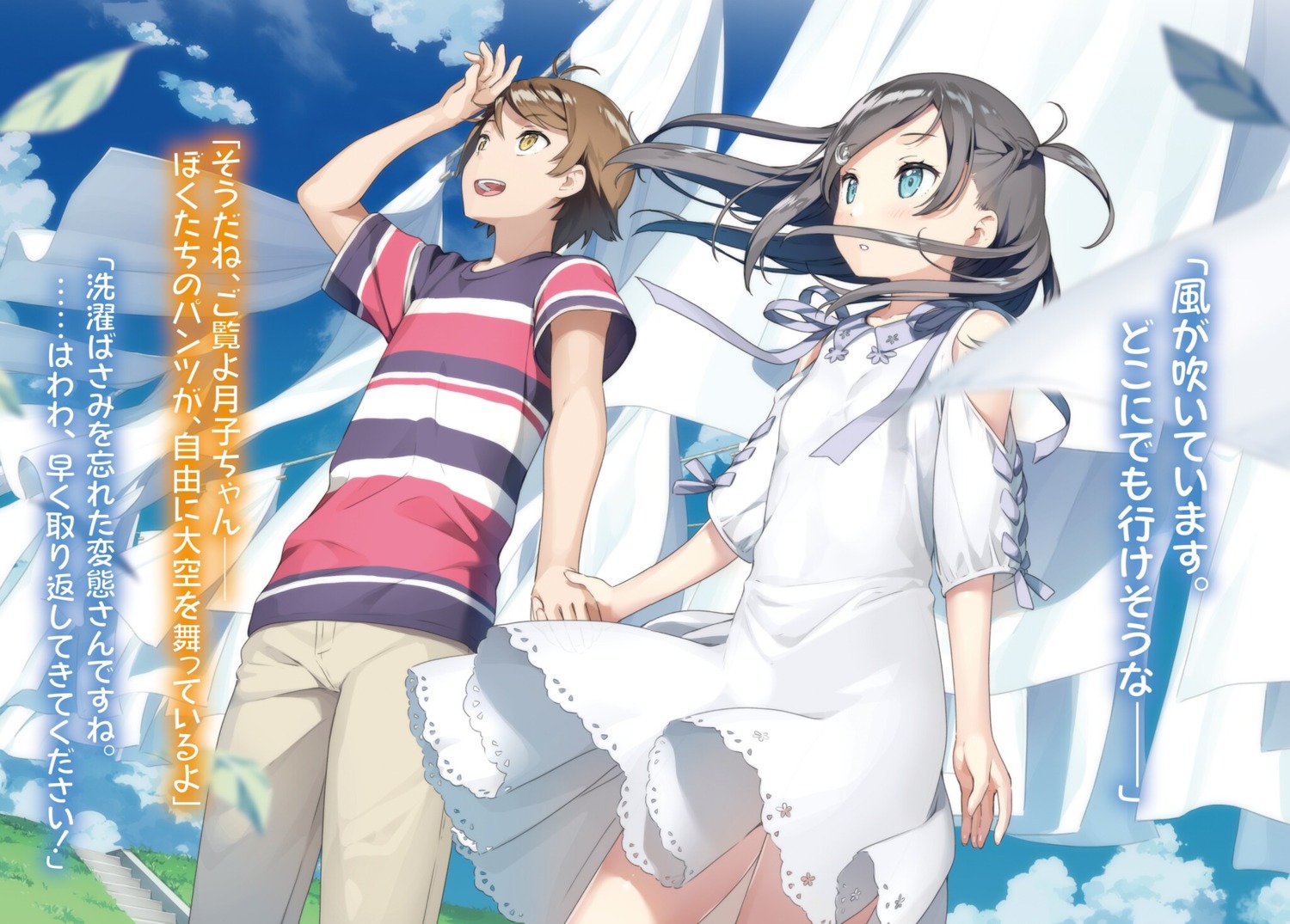 dress, hentai_ouji_to_warawanai_neko, kantoku, skirt_lift, tsutsukakushi_tsukiko, yokodera_youto