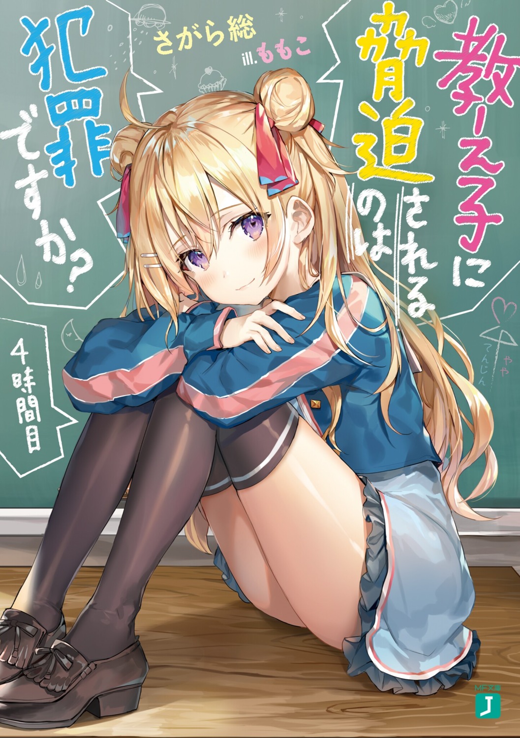 heels, momoko_(momopoco), oshiego_ni_kyouhaku_sareru_no_wa_hanzai_desu_ka?, seifuku, thighhighs, yayaya_yaya