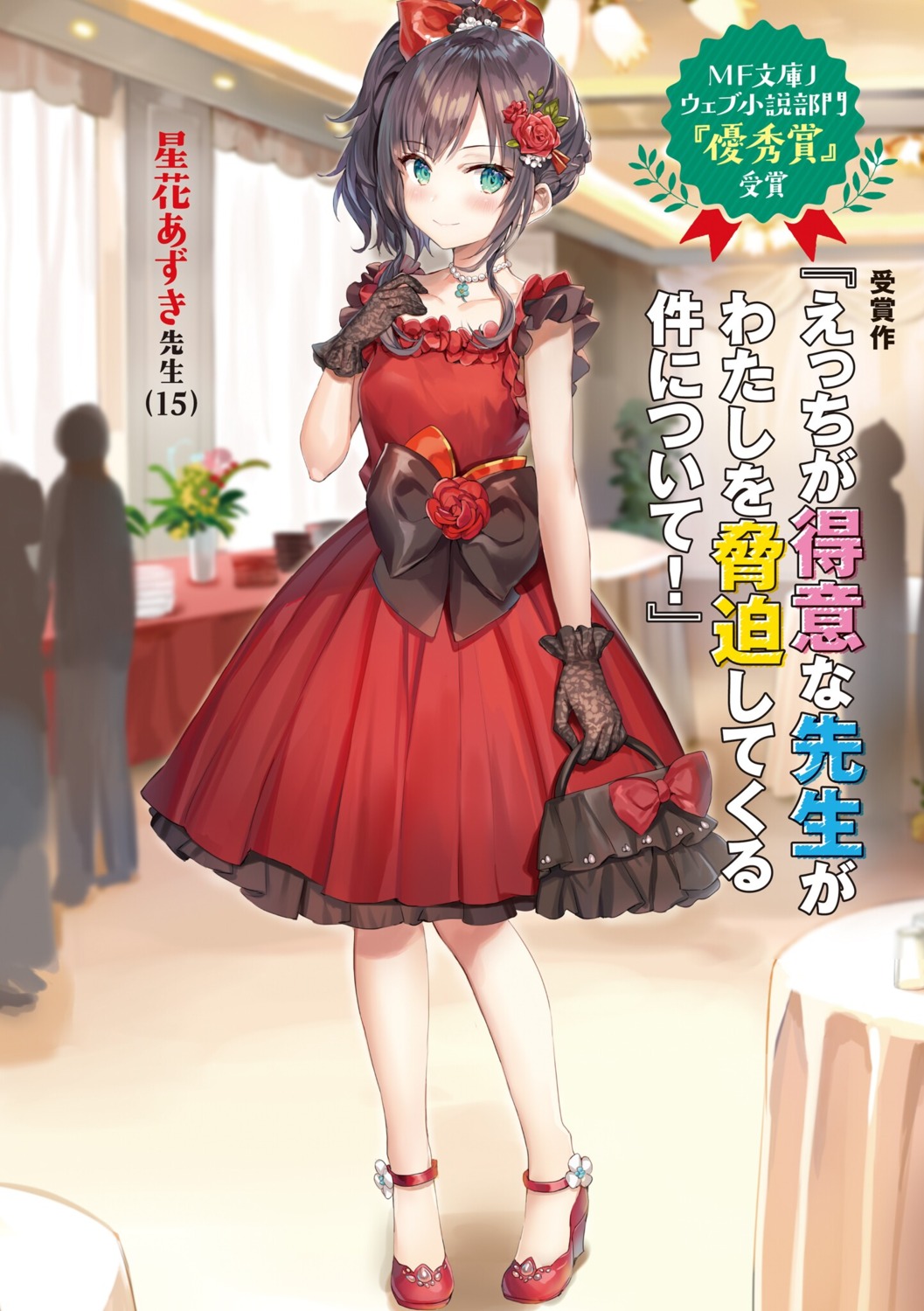breast_hold, dress, heels, momoko_(momopoco), oshiego_ni_kyouhaku_sareru_no_wa_hanzai_desu_ka?, tsutsukakushi_seika