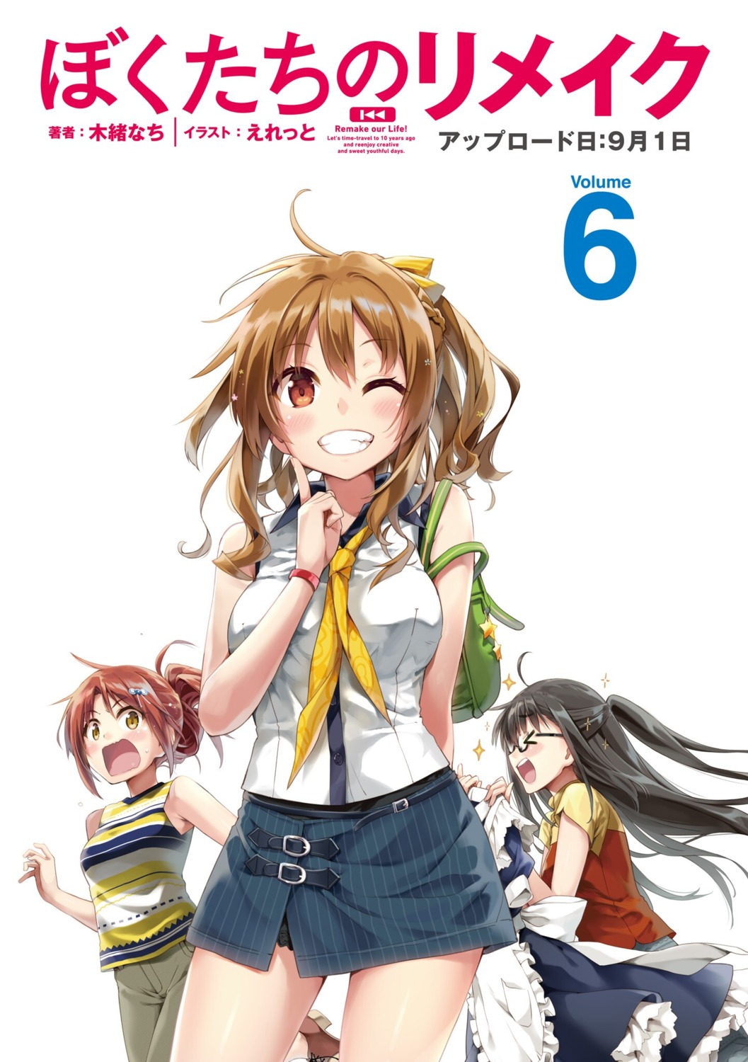bokutachi_no_remake, breast_hold, eretto, heels, kogure_nanako