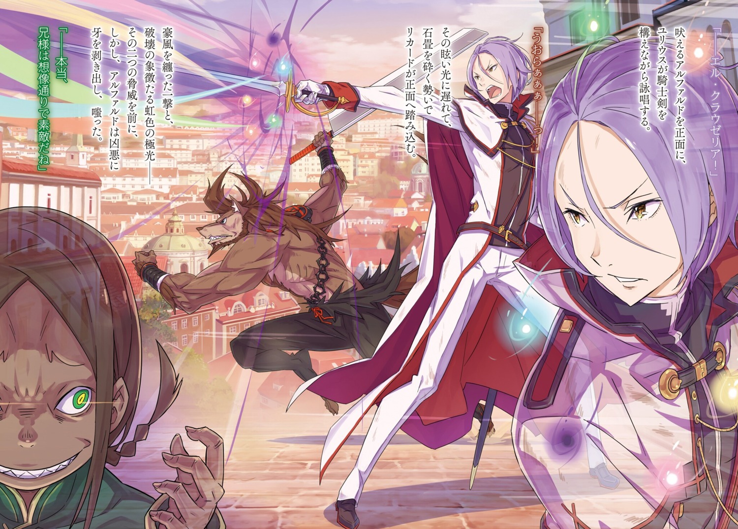 animal_ears, julius_juukulius, ootsuka_shinichirou, re:zero_kara_hajimeru_isekai_seikatsu, ricardo_welkin, roy_alphard, sword, tail