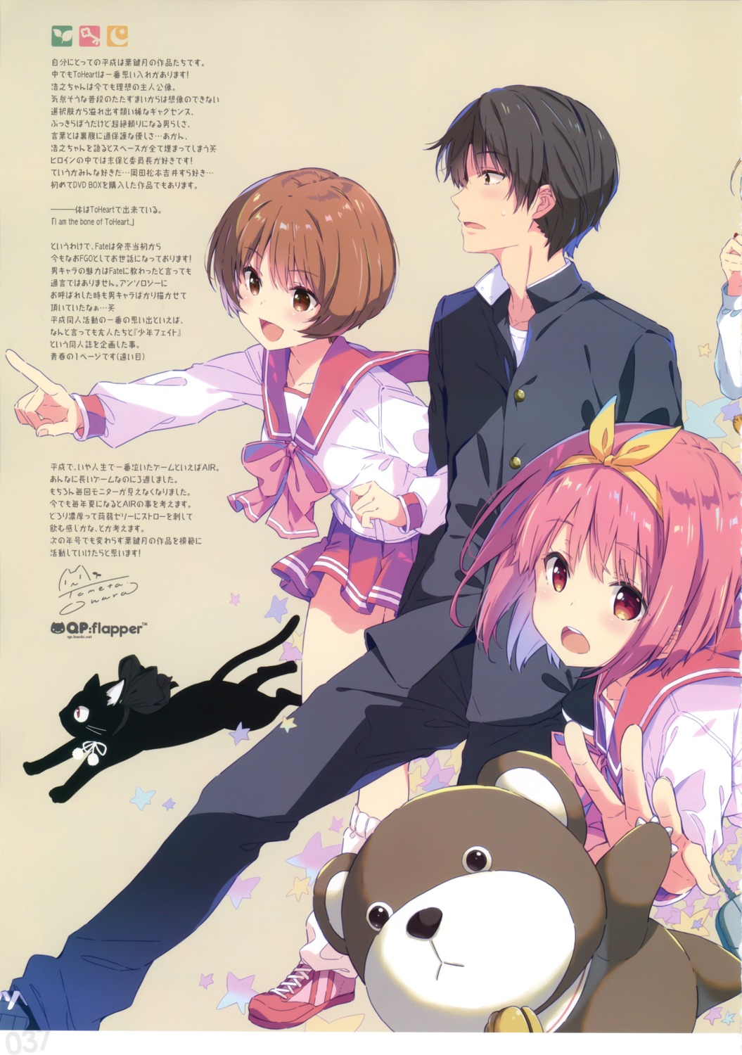 fujita_hiroyuki, kamigishi_akari, nagaoka_shiho, neko, ohara_tometa, qp:flapper, seifuku, to_heart, to_heart_(series)