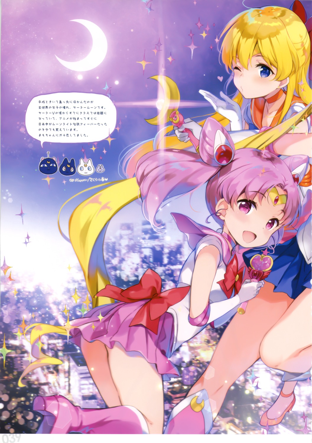 aino_minako, bishoujo_senshi_sailor_moon, chibiusa, qp:flapper, sakura_koharu
