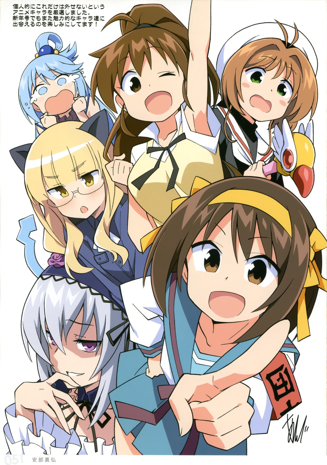 anbe_masahiro, animal_ears, aqua_(konosuba), card_captor_sakura, kinomoto_sakura, kono_subarashii_sekai_ni_shukufuku_wo!, megane, nekomimi