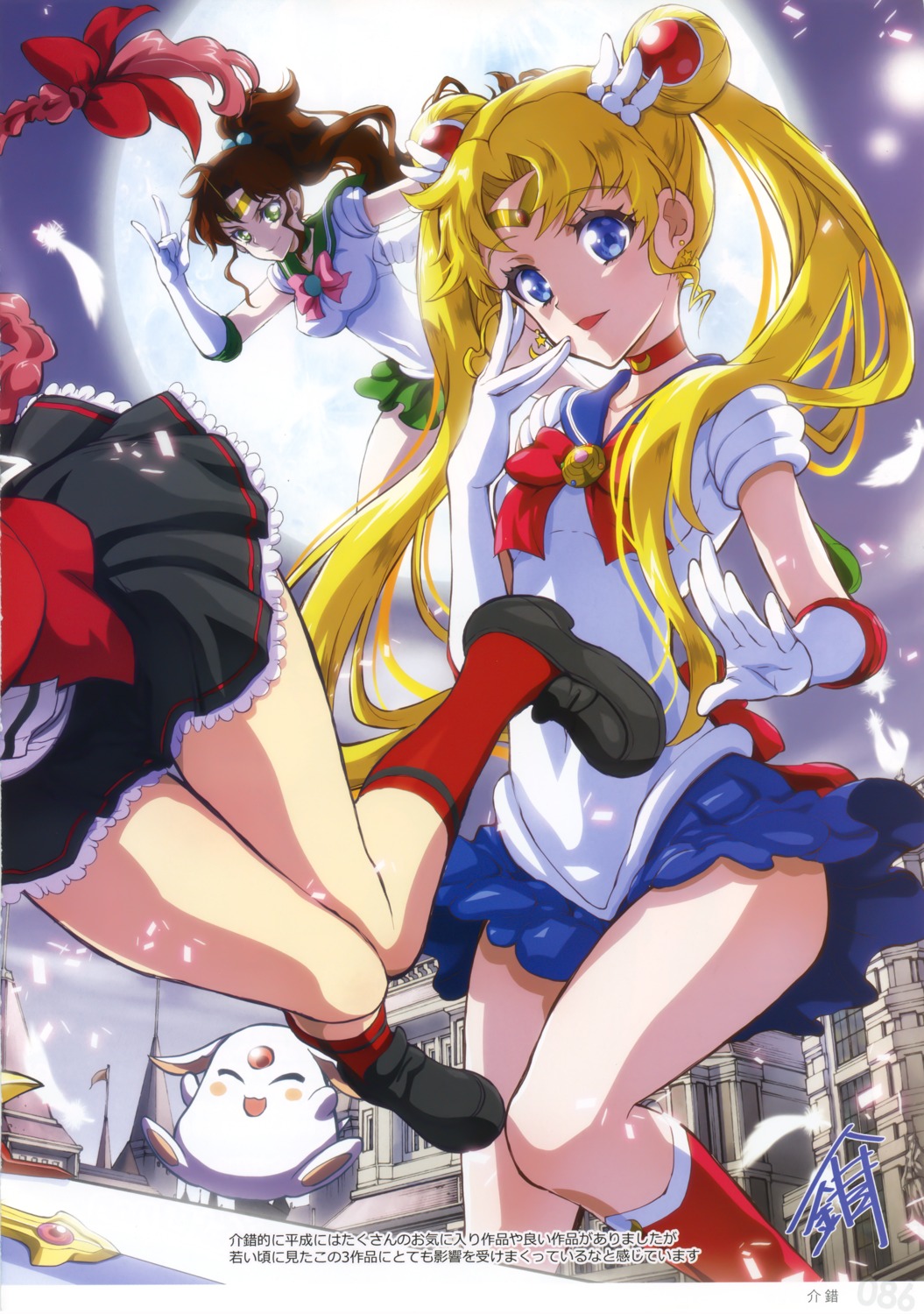 bishoujo_senshi_sailor_moon, kaishaku, kino_makoto, magic_knight_rayearth, mokona, shidou_hikaru, tsukino_usagi