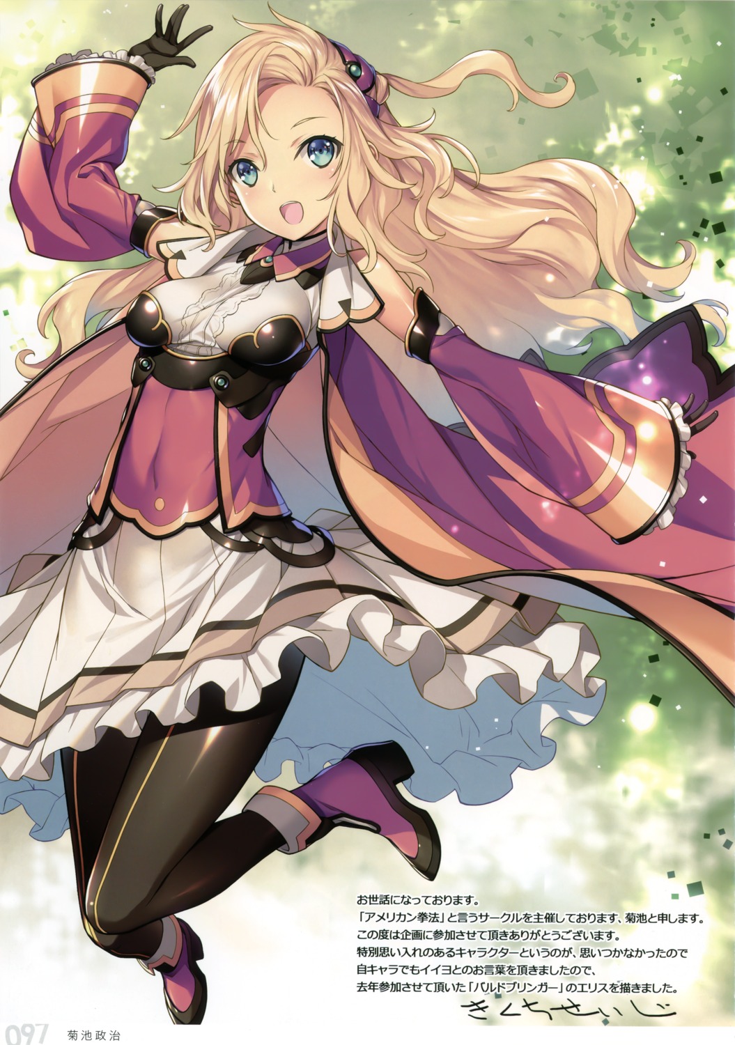baldr_bringer, elis_(baldr_bringer), kikuchi_seiji, pantyhose