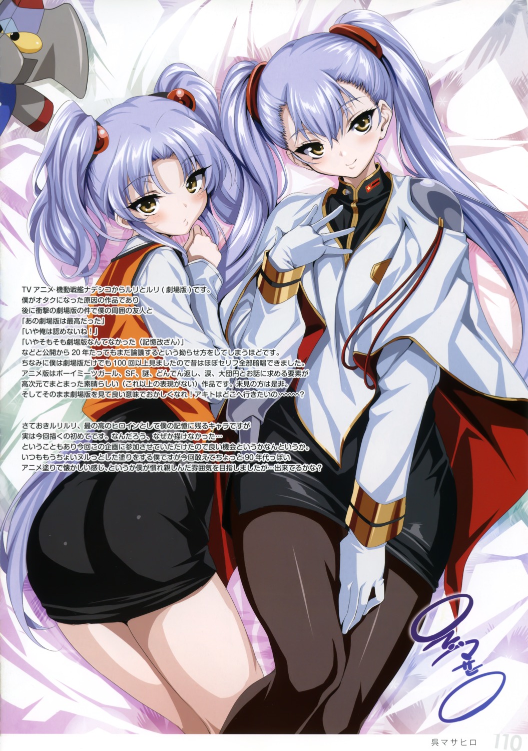 ass, cle_masahiro, hoshino_ruri, martian_successor_nadesico, pantyhose