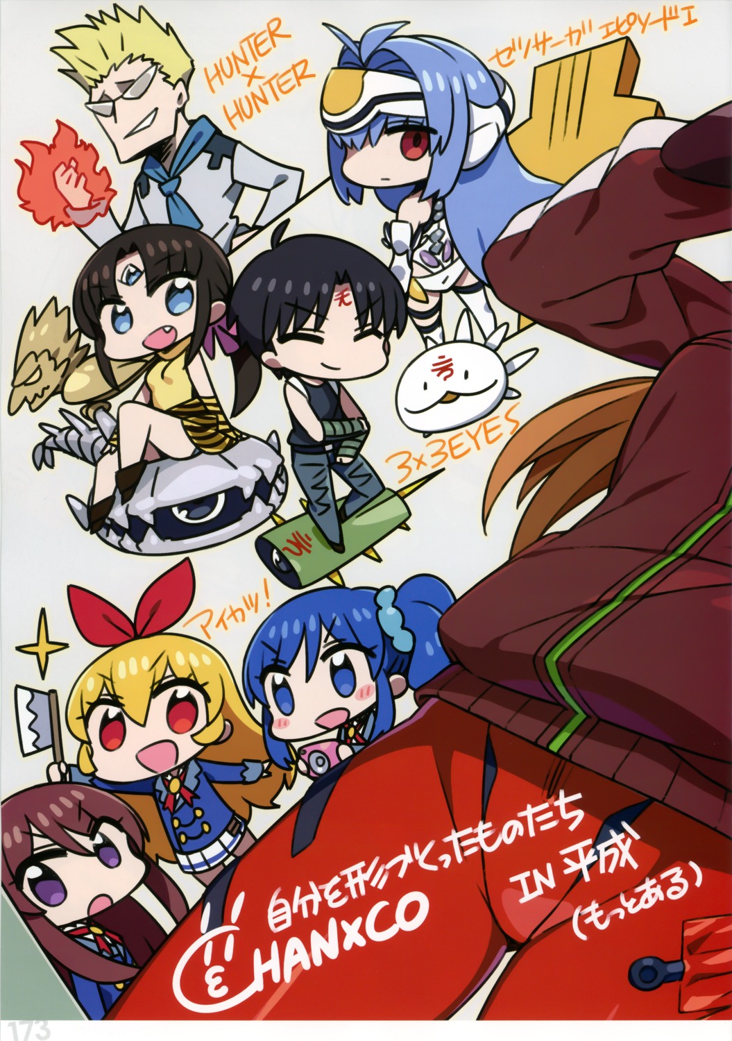 3x3_eyes, aikatsu!, chan×co, chibi, hoshimiya_ichigo, hunter_x_hunter, kiriya_aoi, kos-mos