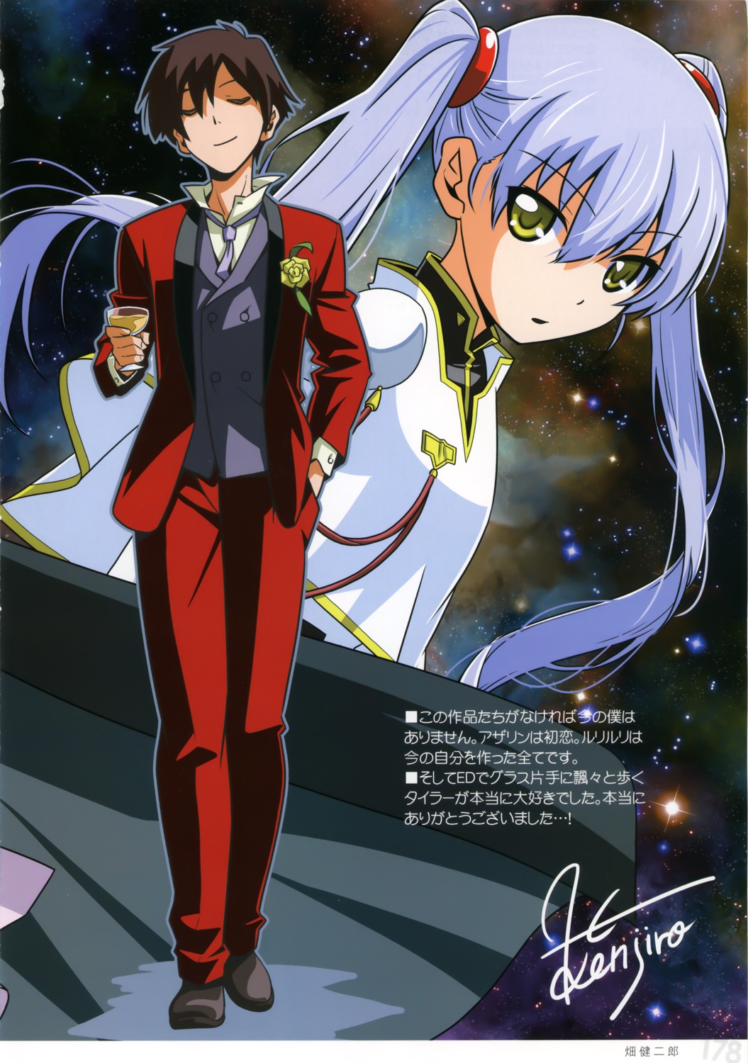 hata_kenjirou, hoshino_ruri, justy_ueki_tylor, martian_successor_nadesico, the_irresponsible_captain_tylor