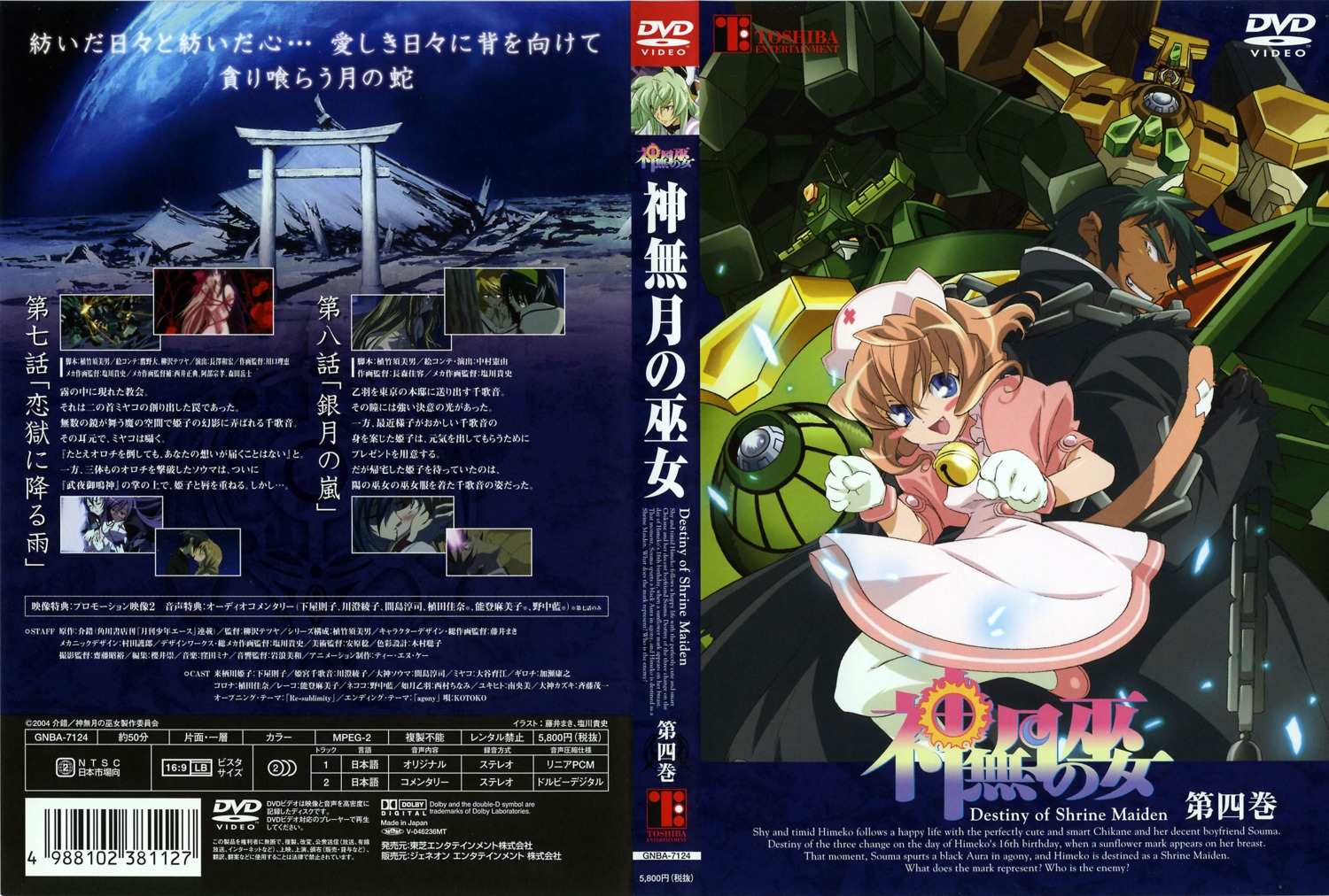 disc_cover, fujii_maki, girochi, kannazuki_no_miko, mecha, nekoko, nurse, pantyhose, screening, shiokawa_takashi, tail