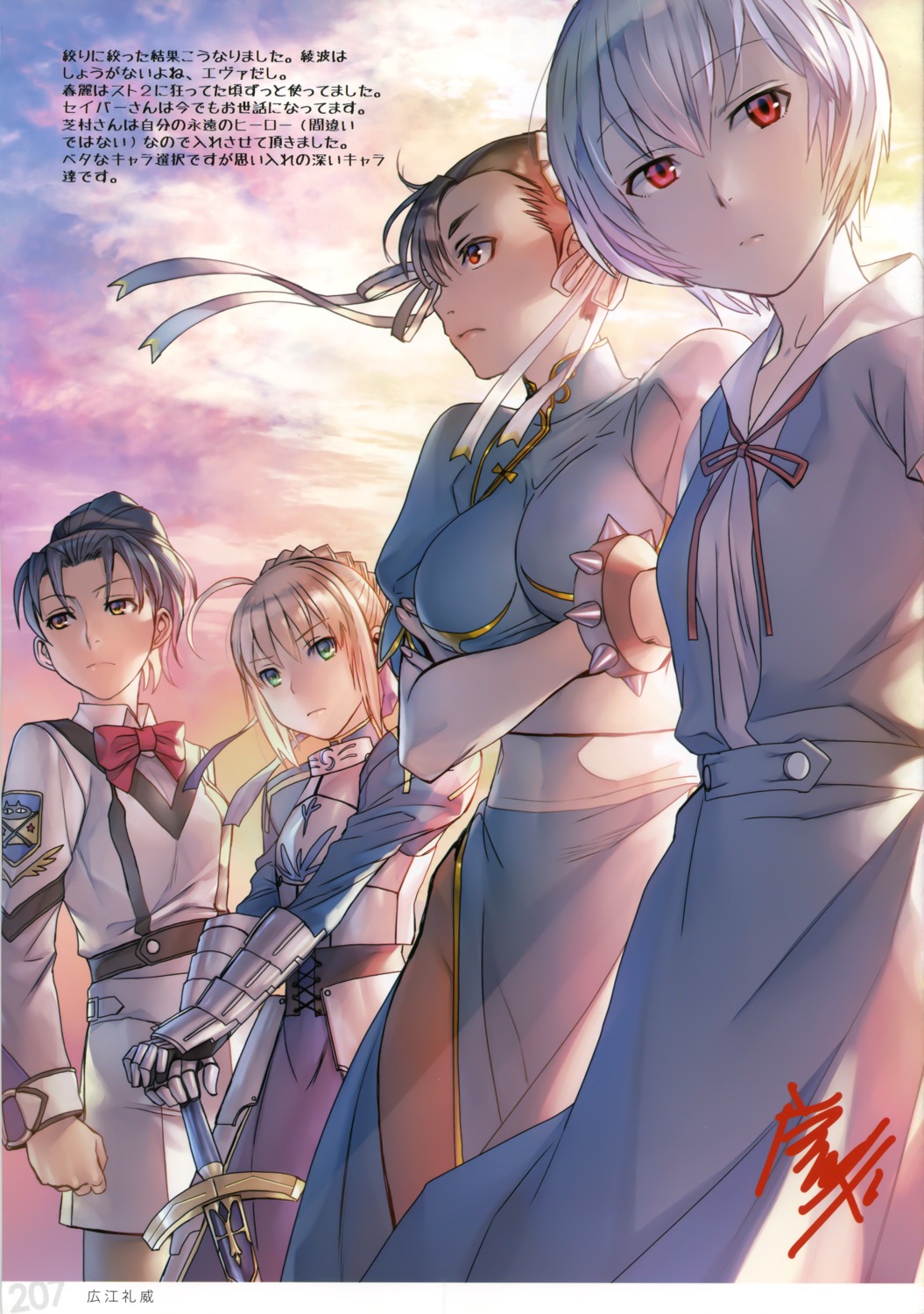 armor, artoria_pendragon_(fate), ayanami_rei, breast_hold, chinadress, chun_li, dress, fate/stay_night