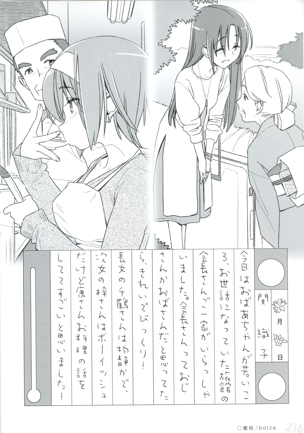 kimono, monochrome, rit.