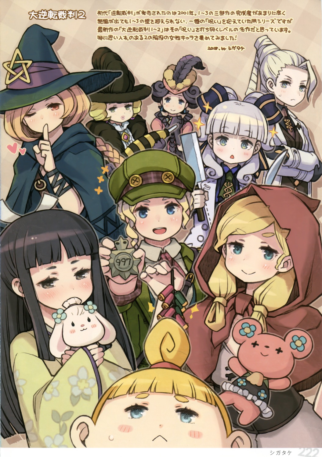 anna_mittlemont, connette_rozaic, courtney_sithe, dai_gyakuten_saiban, gina_lestrade, kimono, maria_goulloyne, murasame_haori