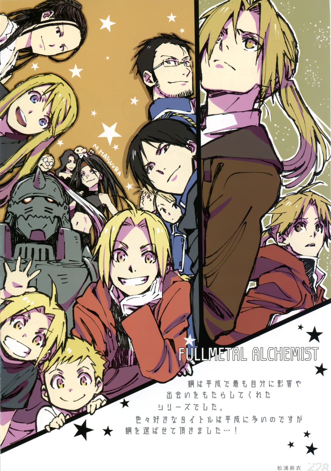 alphonse_elric, edward_elric, envy, fullmetal_alchemist, izumi_curtis, jean_havoc, lust, maes_hughes, matsuura_mai, riza_hawkeye, roy_mustang, winry_rockbell
