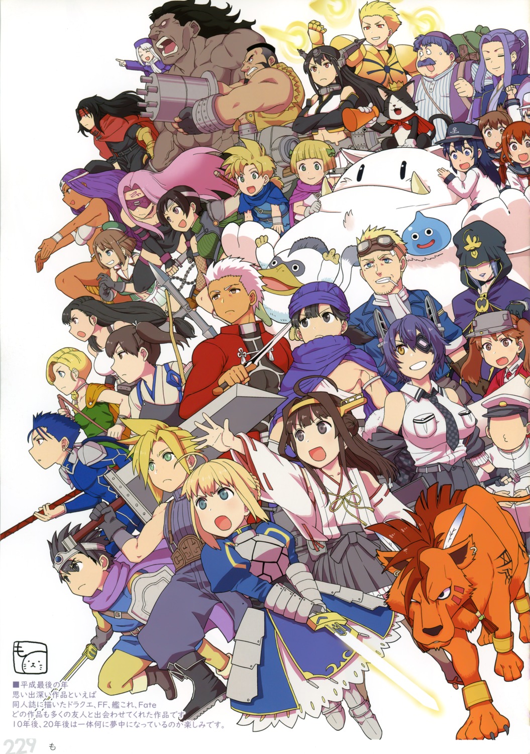 admiral_(kancolle), akatsuki_(kancolle), archer, armor, artoria_pendragon_(fate), cu_chulainn_(fate), dress, eyepatch, fate/stay_night, final_fantasy, final_fantasy_vii, gilgamesh_(fate), heracles_(fate), hibiki_(kancolle), ikazuchi_(kancolle), illyasviel_von_einzbern, inazuma_(kancolle), kaga_(kancolle), kantai_collection, kongou_(kancolle), maya_(kancolle), medea_(fate), medusa_(fate), mo_(kireinamo), ryuujou_(kancolle), sasaki_kojirou_(fate), sword, tenryuu_(kancolle), tifa_lockhart, yamato_(kancolle), yuffie_kisaragi