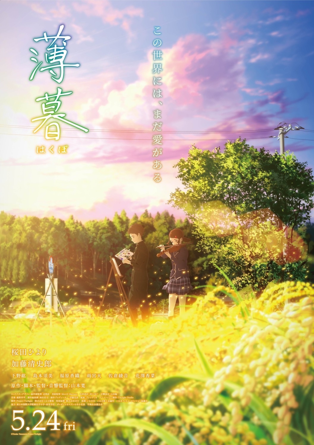hakubo, landscape, seifuku, tagme