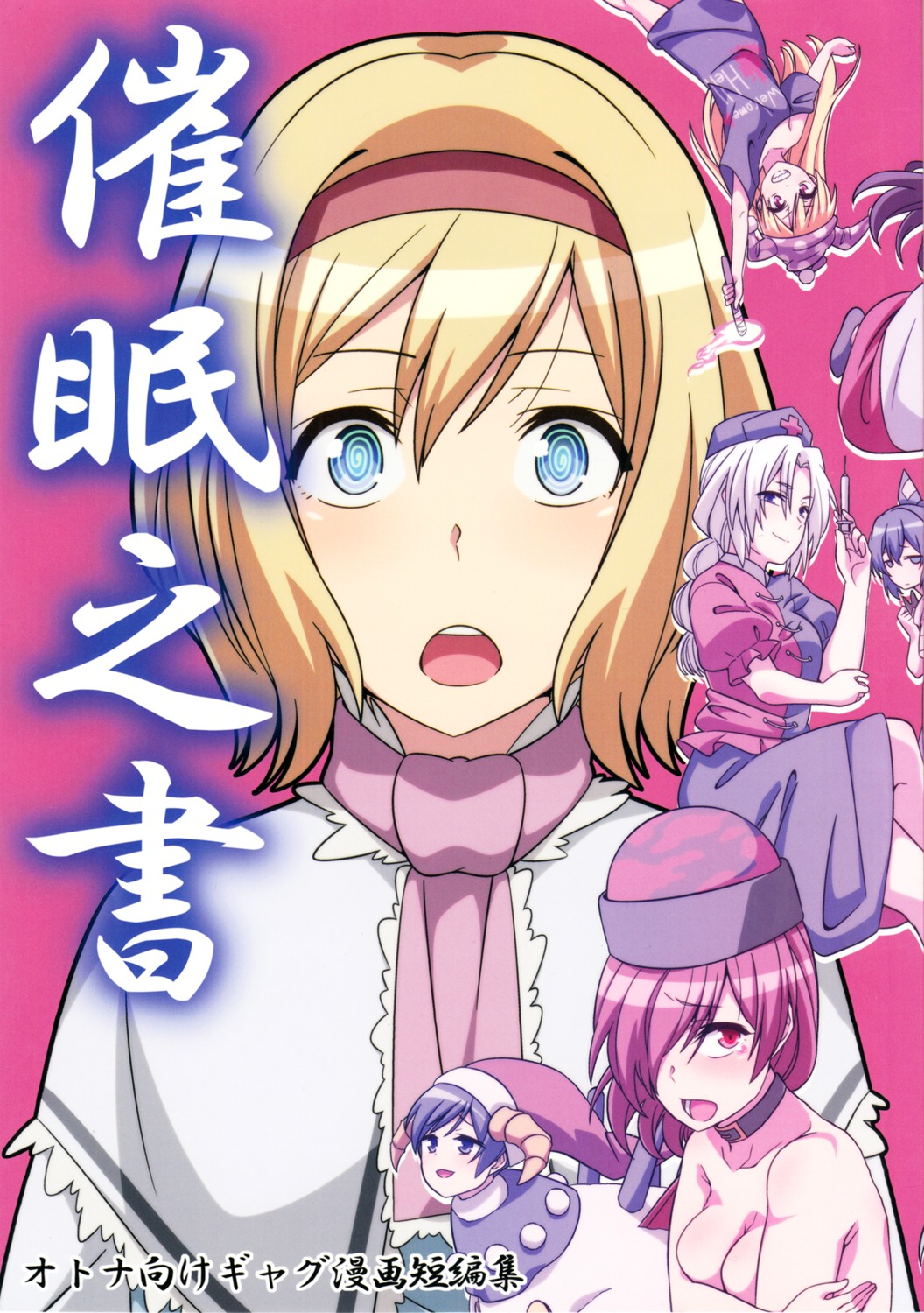 alice_margatroid, clownpiece, hecatia_lapislazuli, horns, touhou, yagokoro_eirin, zeno, zenoside
