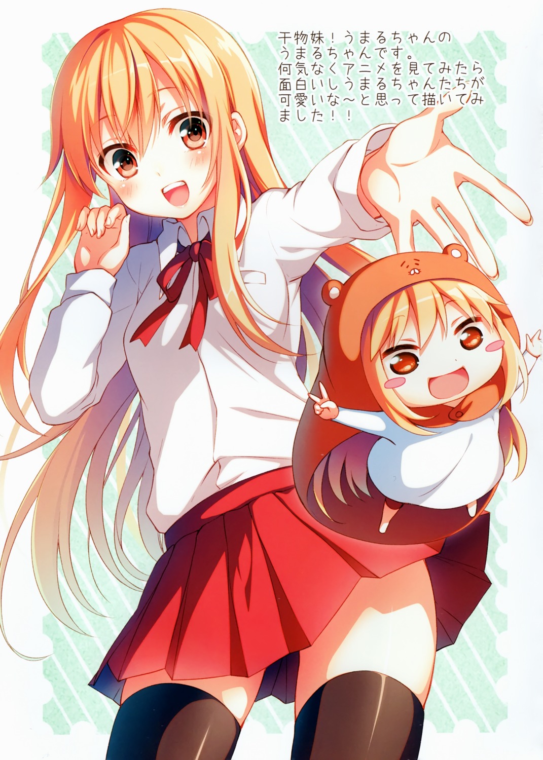 alicesyndrome*, chibi, doma_umaru, himouto!_umaru-chan, seifuku, thighhighs, toosaka_asagi