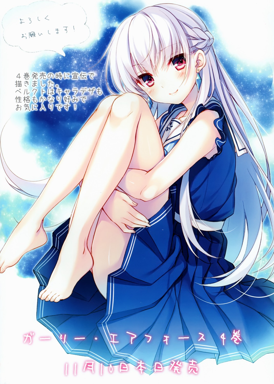 alicesyndrome*, berkut_(girly_air_force), girly_air_force, seifuku, skirt_lift, toosaka_asagi