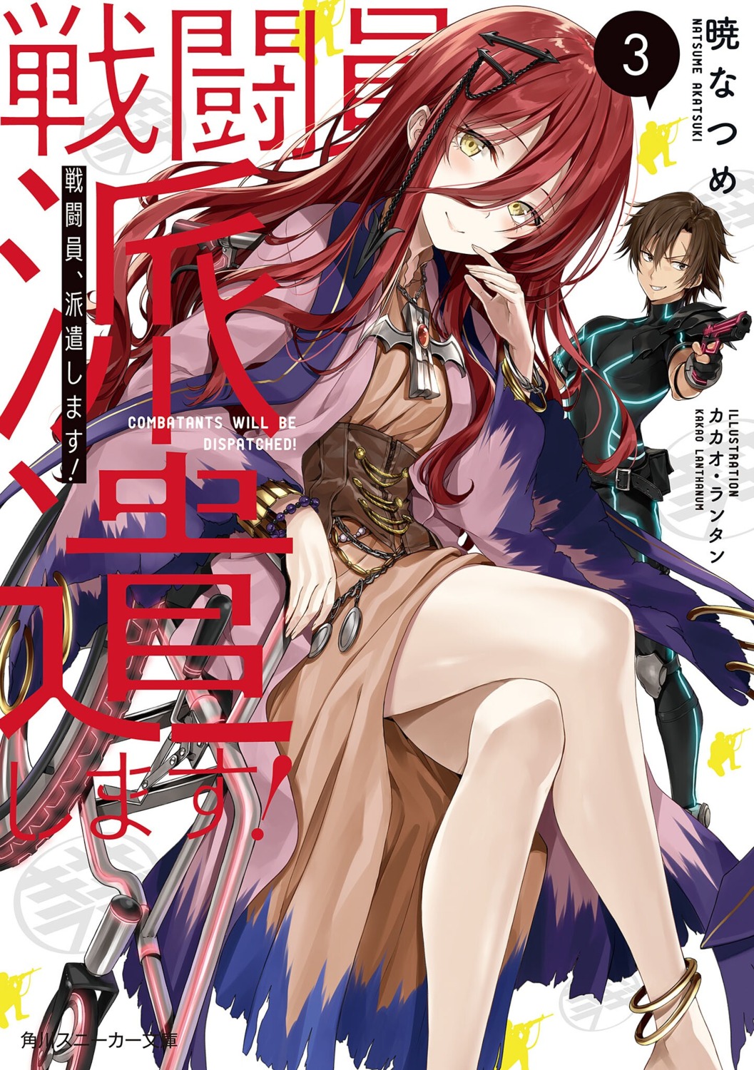 bodysuit, combat_agent_6, dress, grimm_(sentouin_hakenshimasu!), gun, kakao_rantan, sentouin_hakenshimasu!, torn_clothes