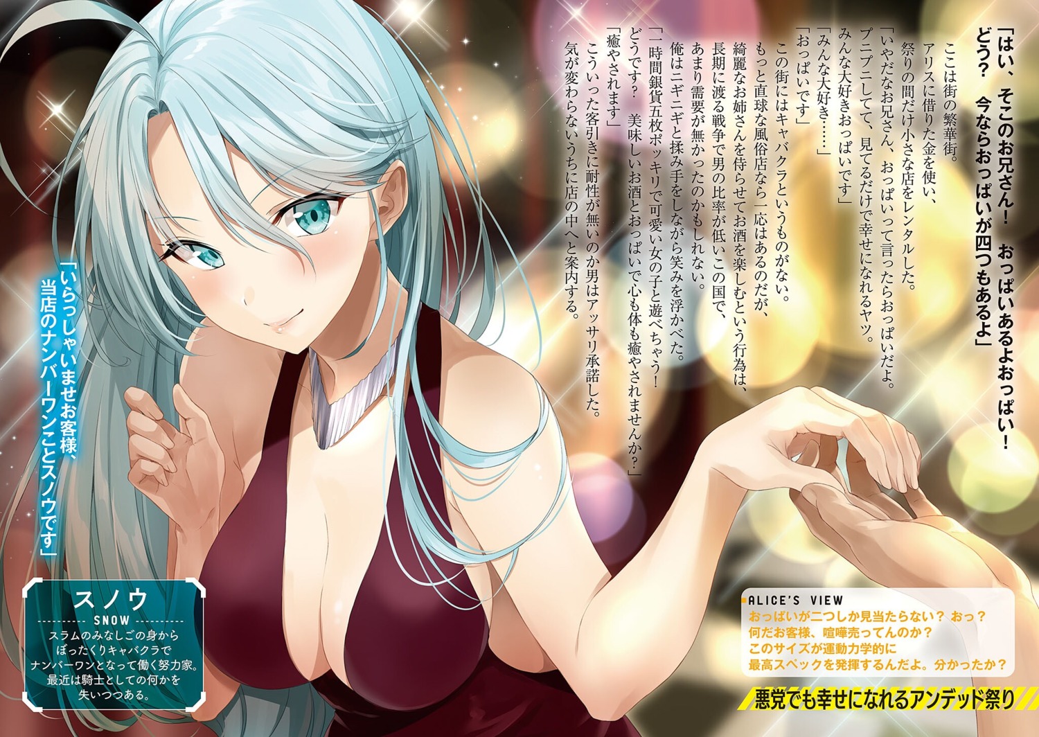 cleavage, kakao_rantan, no_bra, sentouin_hakenshimasu!, snow_(sentouin_hakenshimasu!)