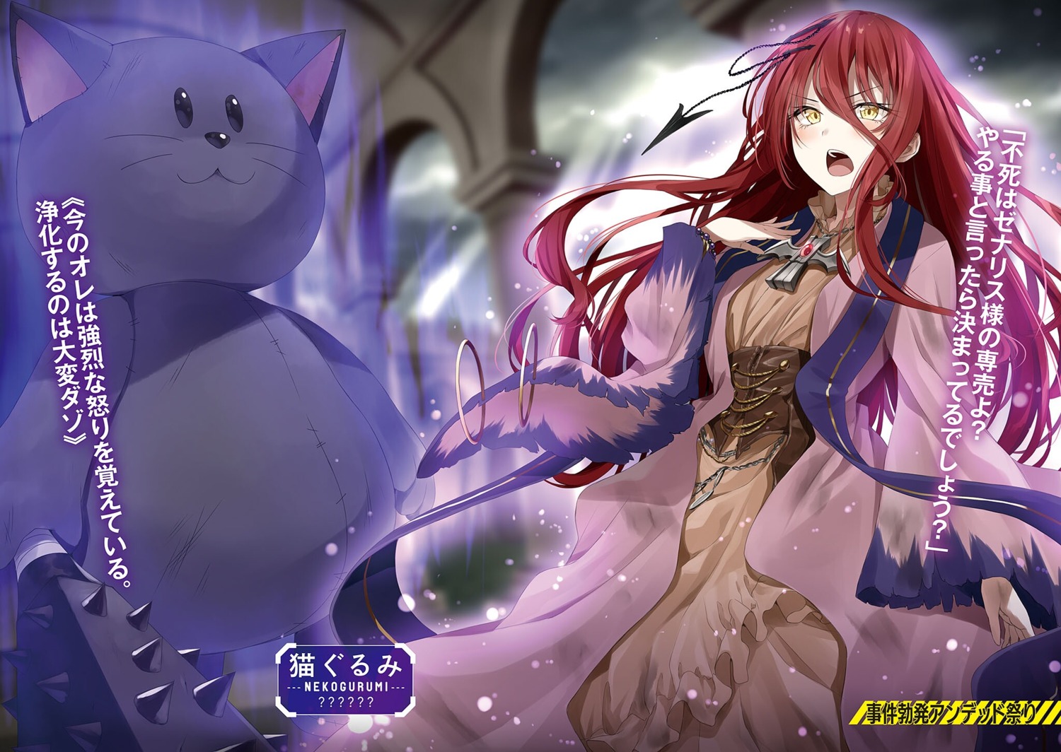 dress, grimm_(sentouin_hakenshimasu!), kakao_rantan, neko, sentouin_hakenshimasu!, weapon