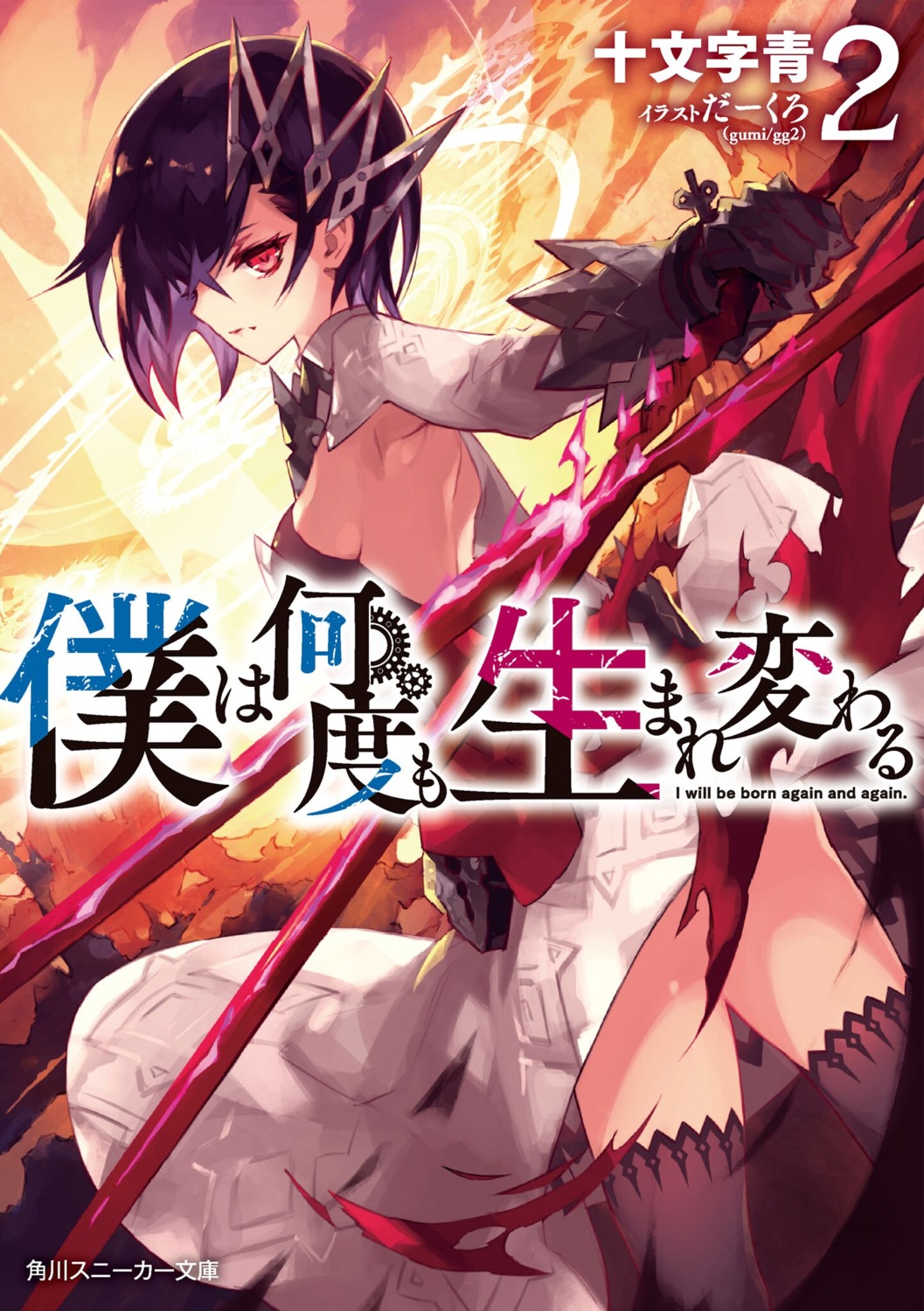 armor, dakuro, sword, thighhighs
