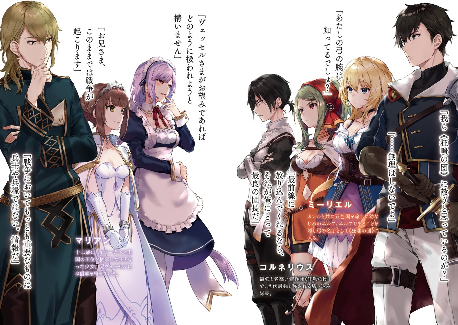 arisaka_ako, armor, cleavage, dress, maid, sword, vijfster_saga, weapon