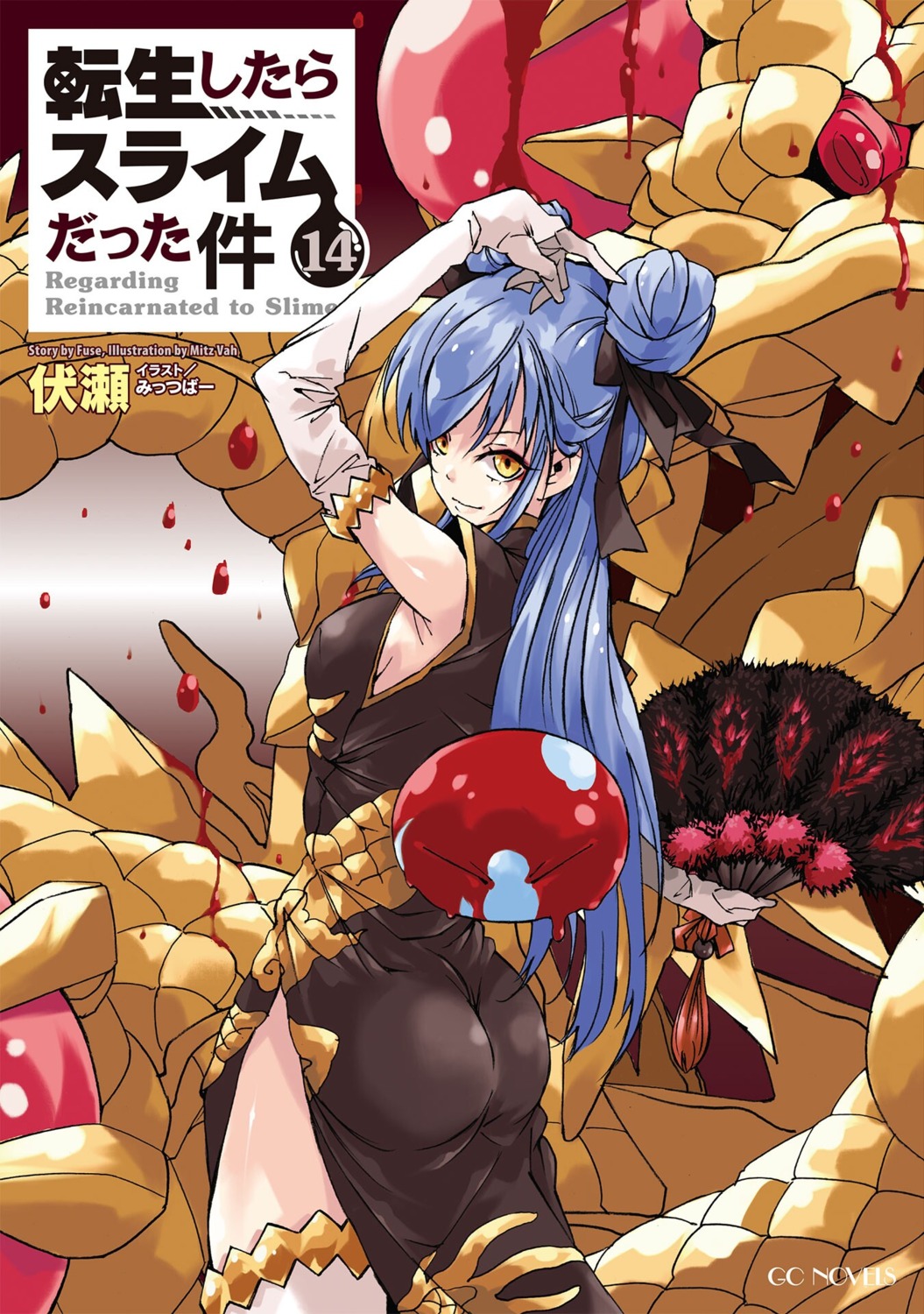 ass, chinadress, makkamu, monster, tensei_shitara_slime_datta_ken, thighhighs