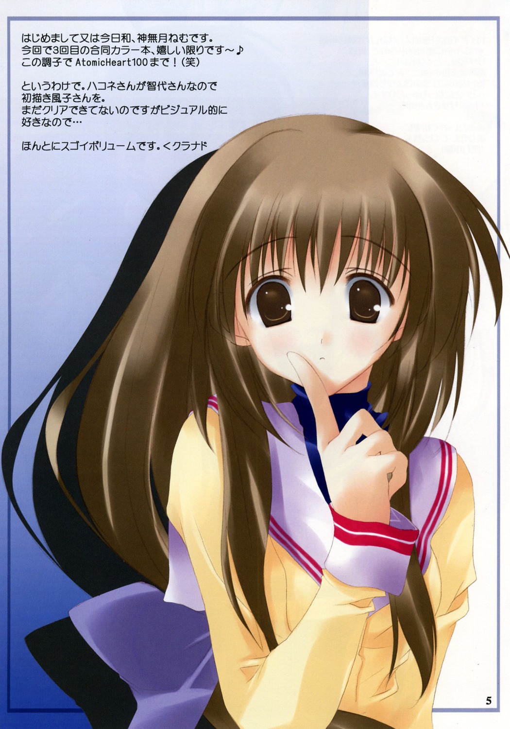 clannad, ibuki_fuuko, kannazuki_nemu, seifuku