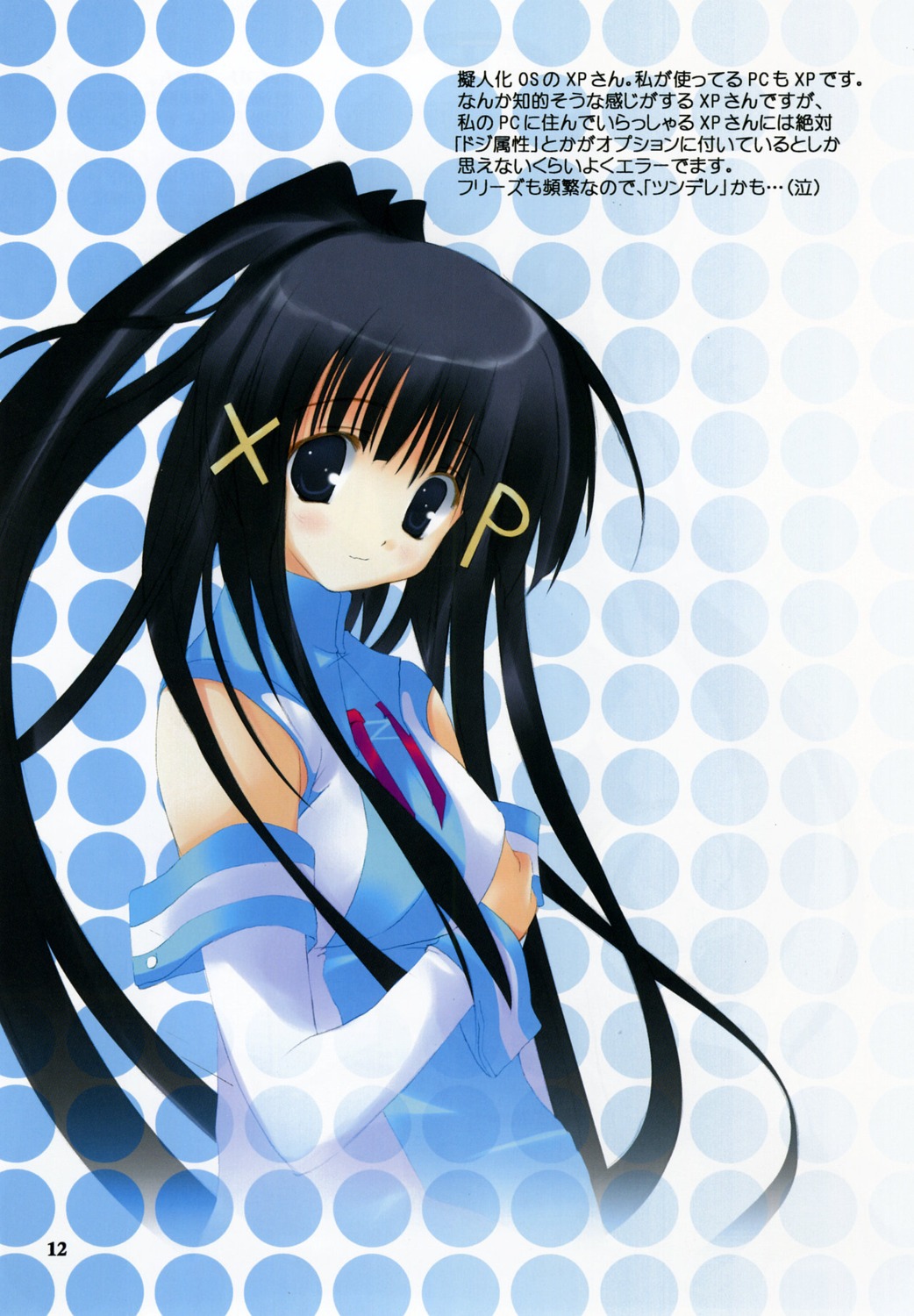 kannazuki_nemu, os-tan, xp-tan
