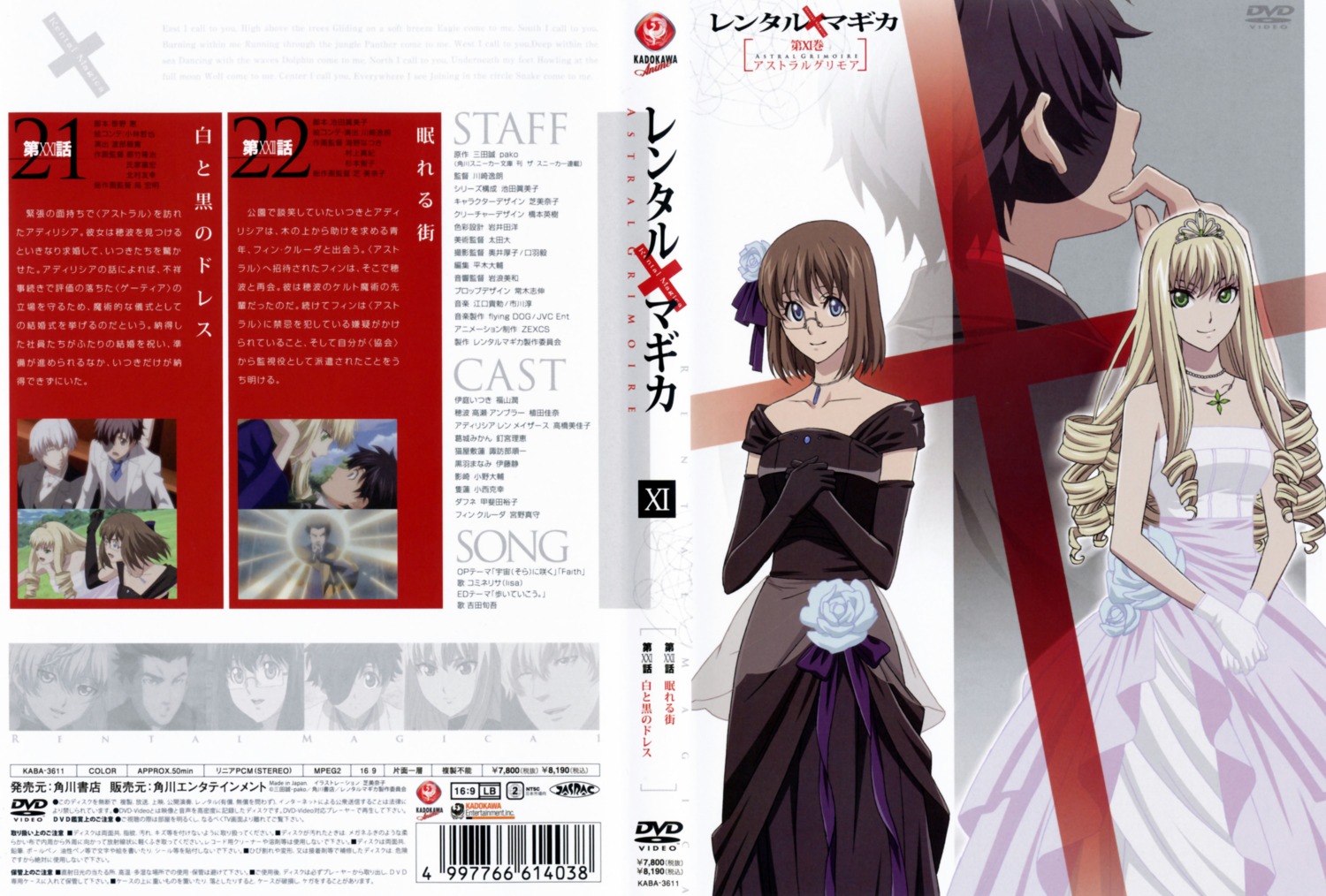 adilisia_lenn_mathers, disc_cover, dress, honami_takase_ambler, iba_itsuki, rental_magica
