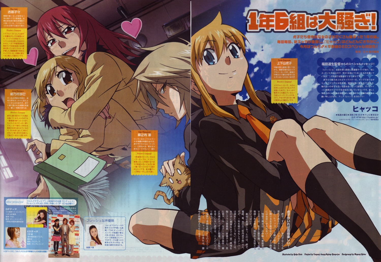 ando_nene, bleed_through, crease, fixme, hyakko, kageyama_torako, makunouchi_ushio, neko, nonomura_ayumi, oota_keiko, screening, seifuku, yuri