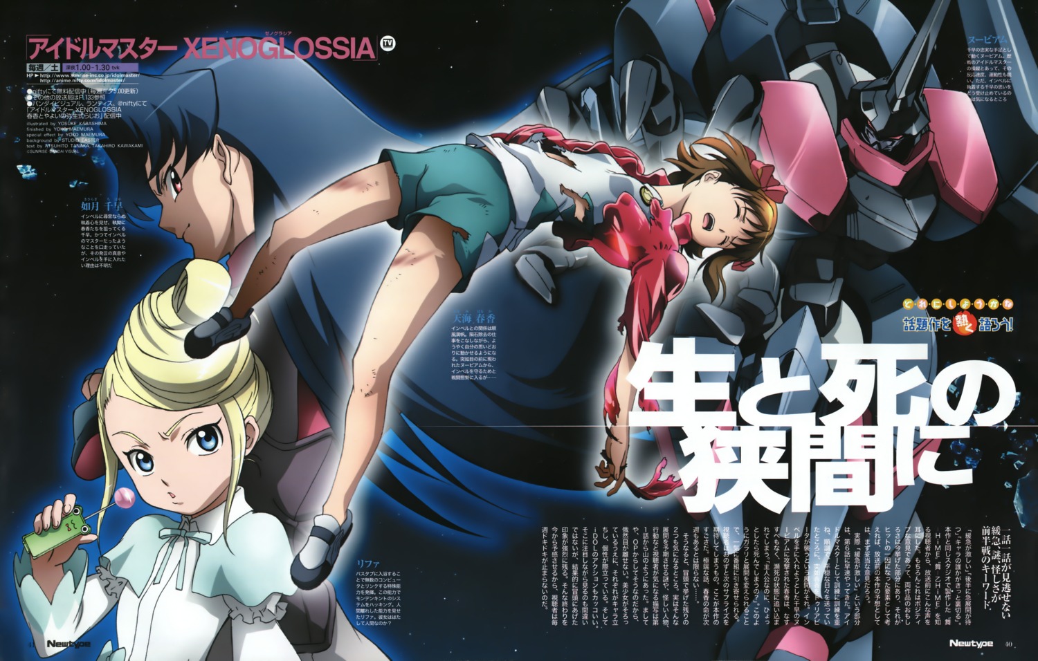 amami_haruka, kabashima_yousuke, kisaragi_chihaya, riffa, the_idolm@ster, xenoglossia