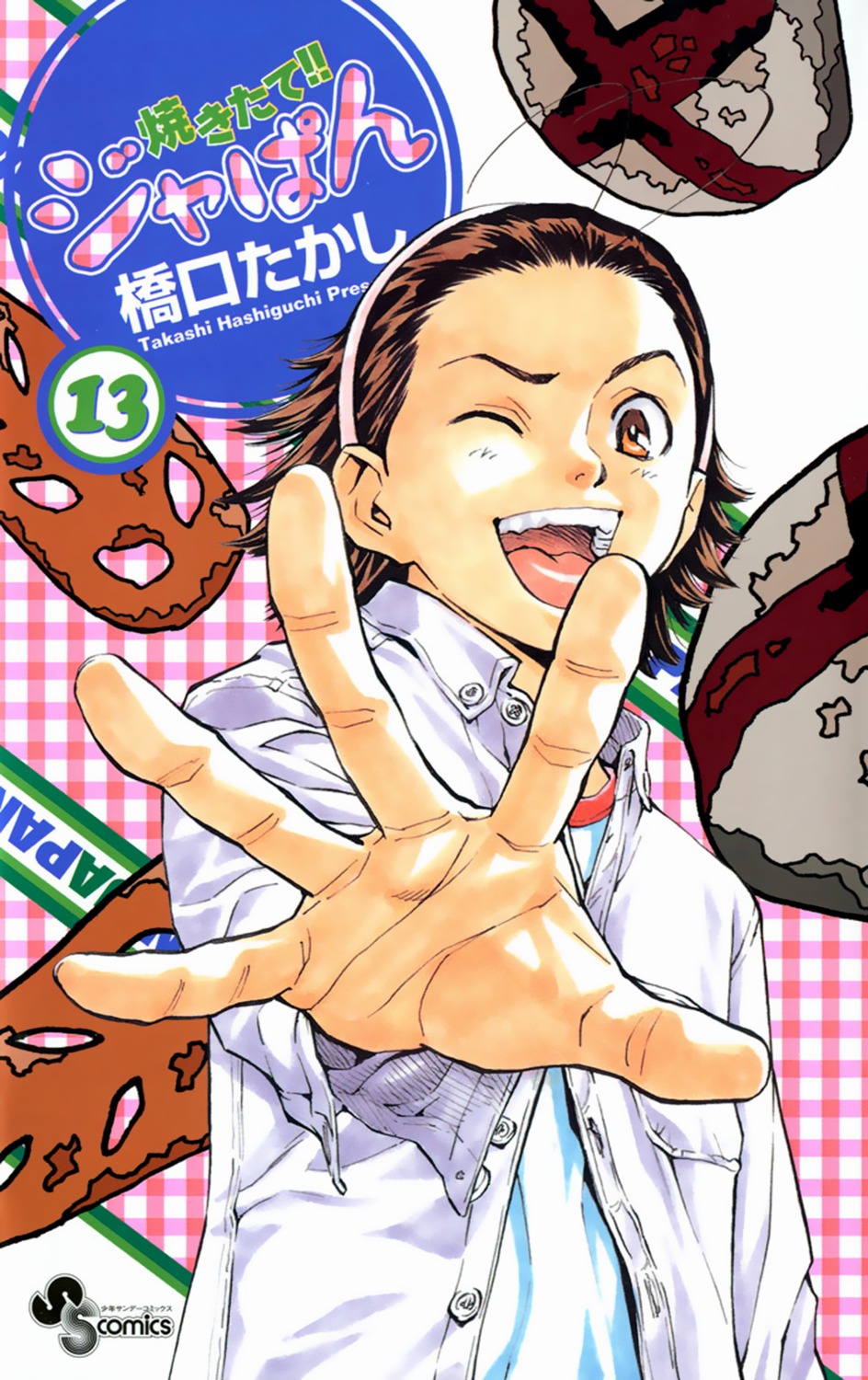 azuma_kazuma, male, yakitate!!_japan