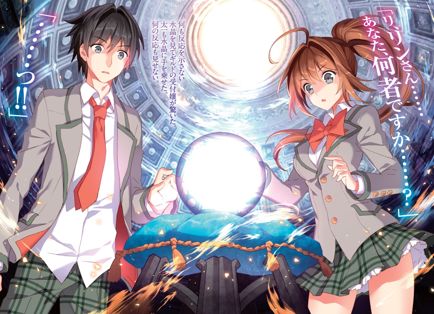 azuma_rin_(isekai_cheat_magician), isekai_cheat_magician, nardack, nishimura_taichi, seifuku