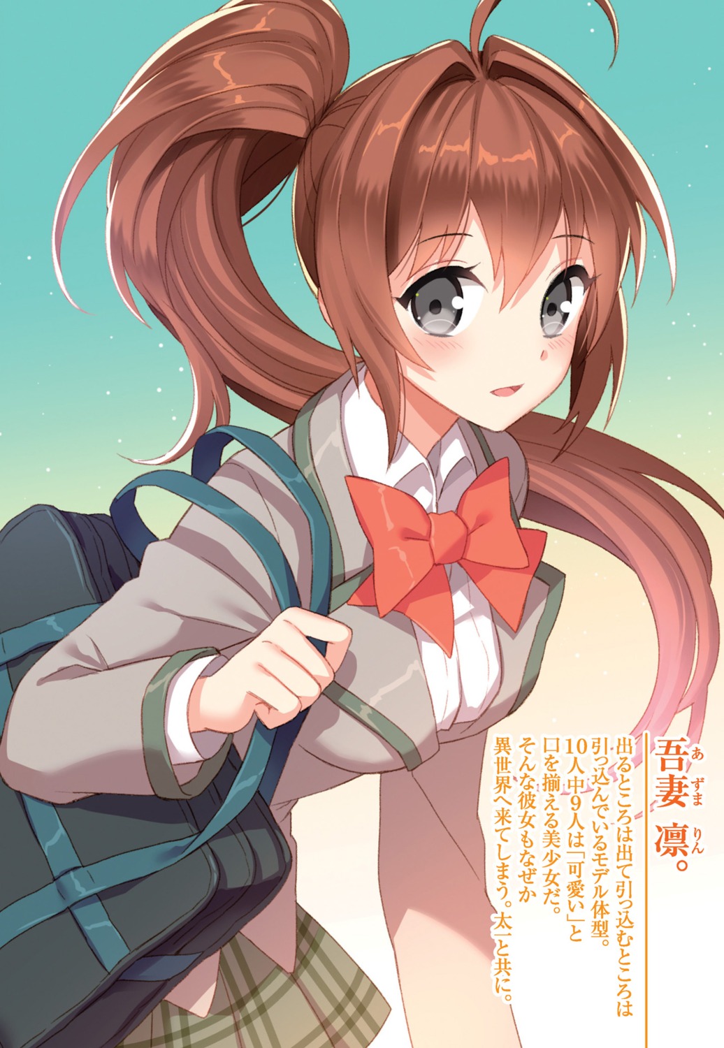 azuma_rin_(isekai_cheat_magician), isekai_cheat_magician, nardack, seifuku