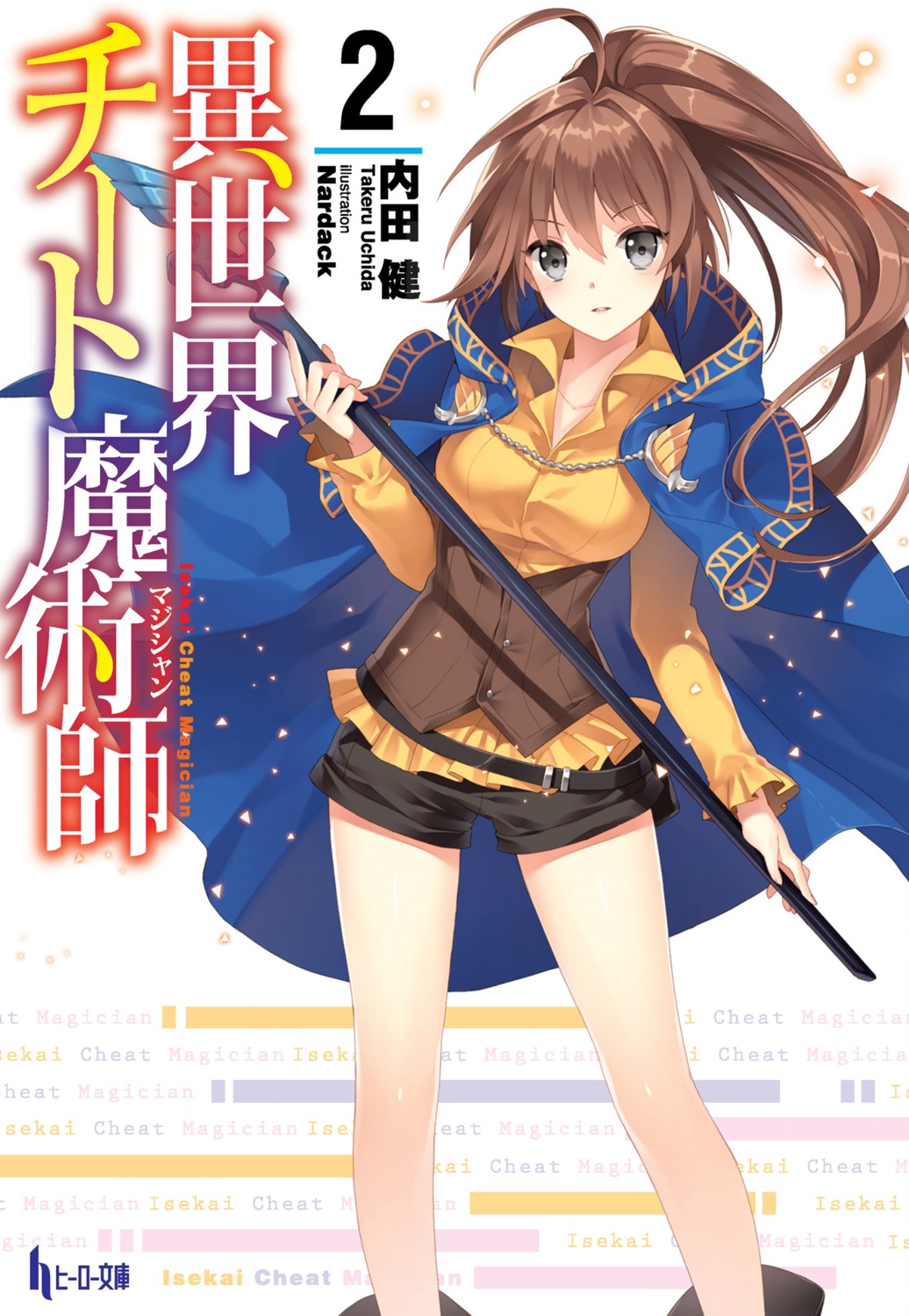 azuma_rin_(isekai_cheat_magician), isekai_cheat_magician, nardack, weapon