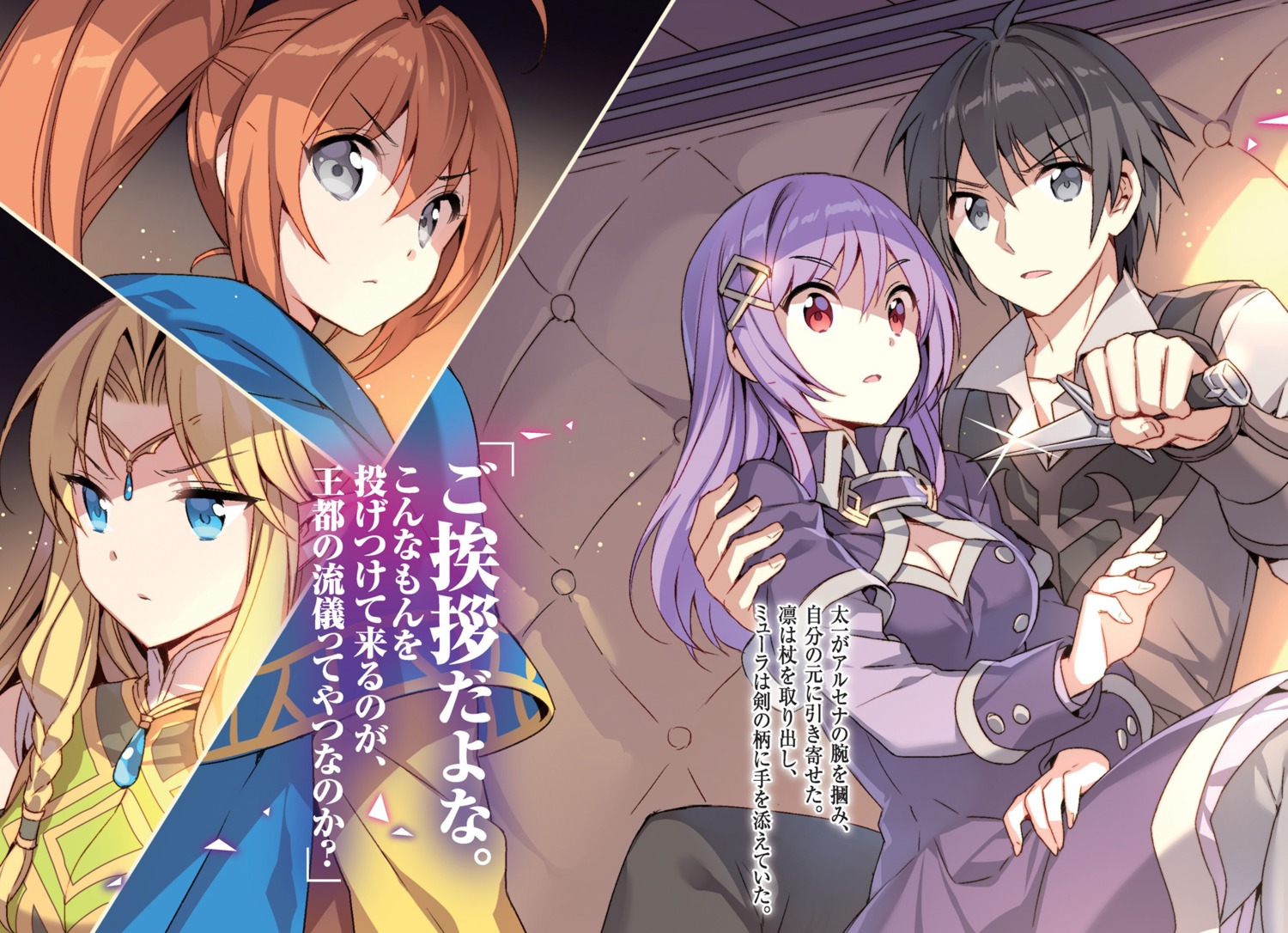 azuma_rin_(isekai_cheat_magician), cleavage, isekai_cheat_magician, myura, nardack, nishimura_taichi, weapon